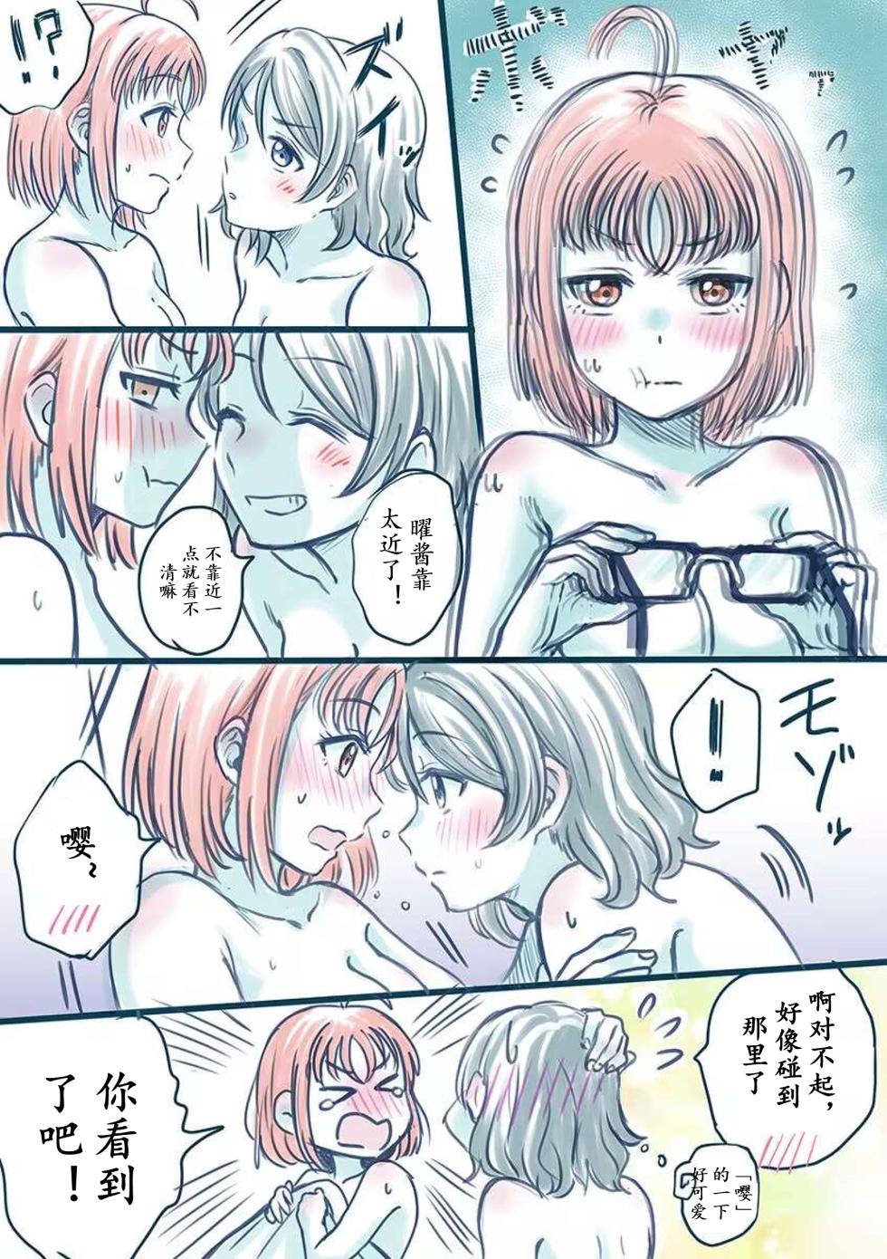 [Mushiyaki!! (Kanbayashi Makoto)] .........。 (Love Live! Sunshine!!) [Chinese][点动成线君汉化] - Page 2