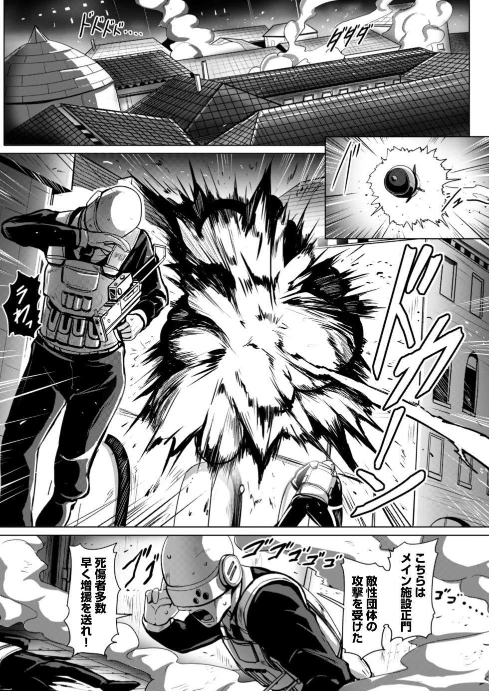 [Refrevo Comic (Yaruku)] Agent Yoru o Iku 2 ~Toraeta Namaiki na Onna Shikikan ni Genjitsu Wakarase Choukyou Sex~ [Digital] - Page 2