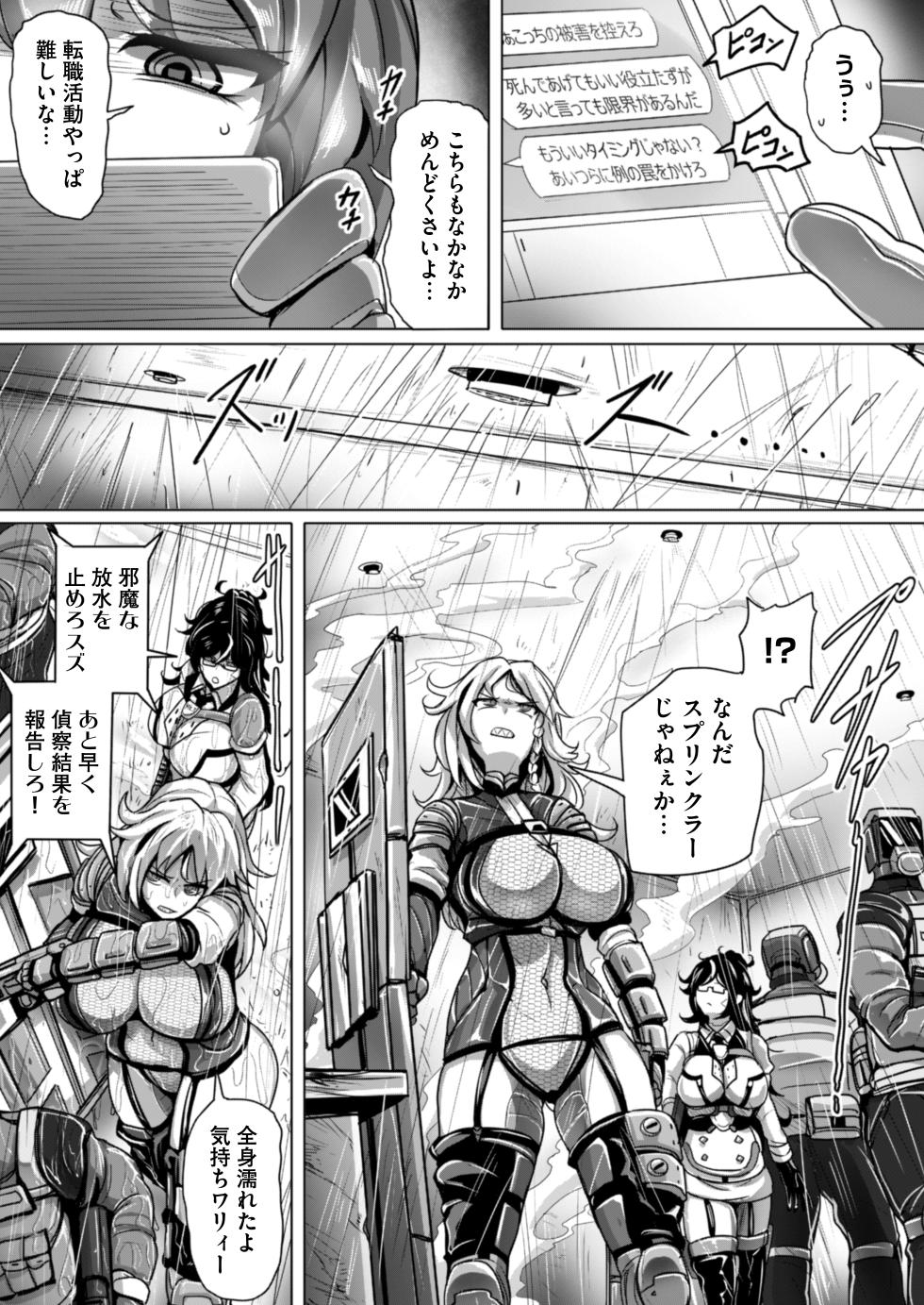 [Refrevo Comic (Yaruku)] Agent Yoru o Iku 2 ~Toraeta Namaiki na Onna Shikikan ni Genjitsu Wakarase Choukyou Sex~ [Digital] - Page 17