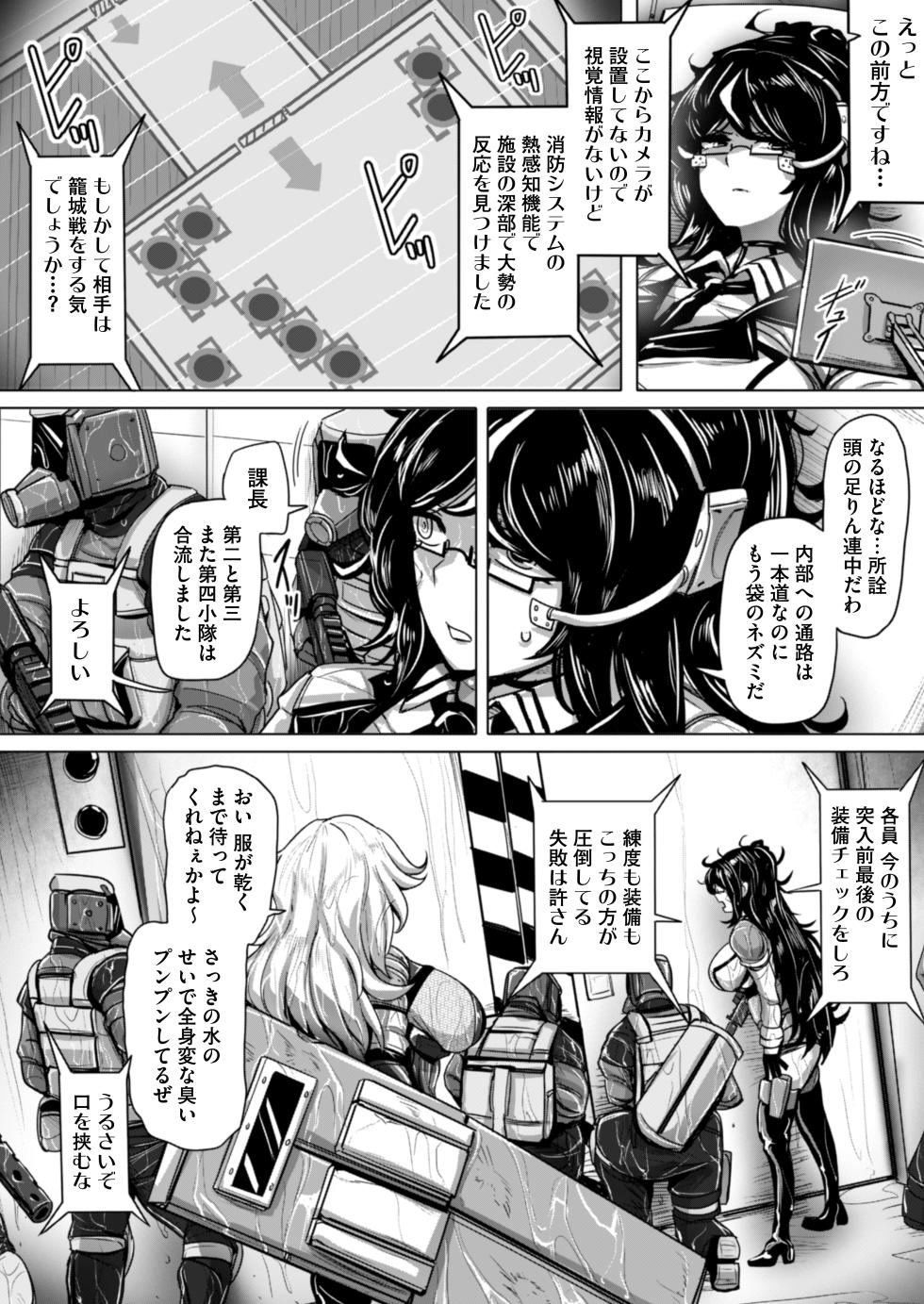 [Refrevo Comic (Yaruku)] Agent Yoru o Iku 2 ~Toraeta Namaiki na Onna Shikikan ni Genjitsu Wakarase Choukyou Sex~ [Digital] - Page 18