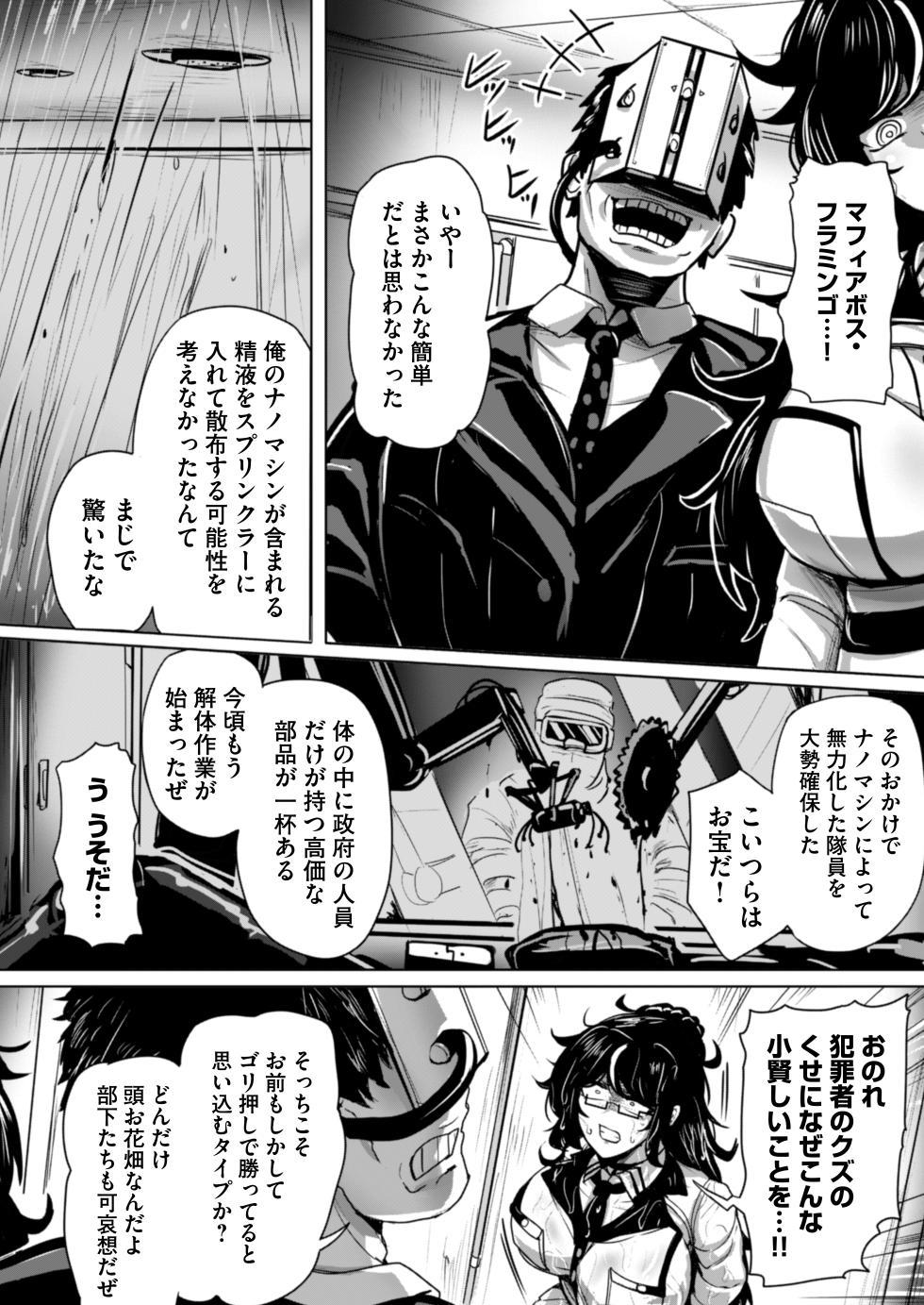 [Refrevo Comic (Yaruku)] Agent Yoru o Iku 2 ~Toraeta Namaiki na Onna Shikikan ni Genjitsu Wakarase Choukyou Sex~ [Digital] - Page 31