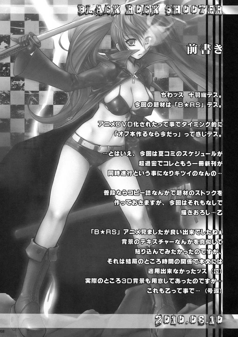 (C78) [Escargot Club (Juubaori Mashumaro)] B★RS SAND! (BLACK★ROCK SHOOTER) - Page 4