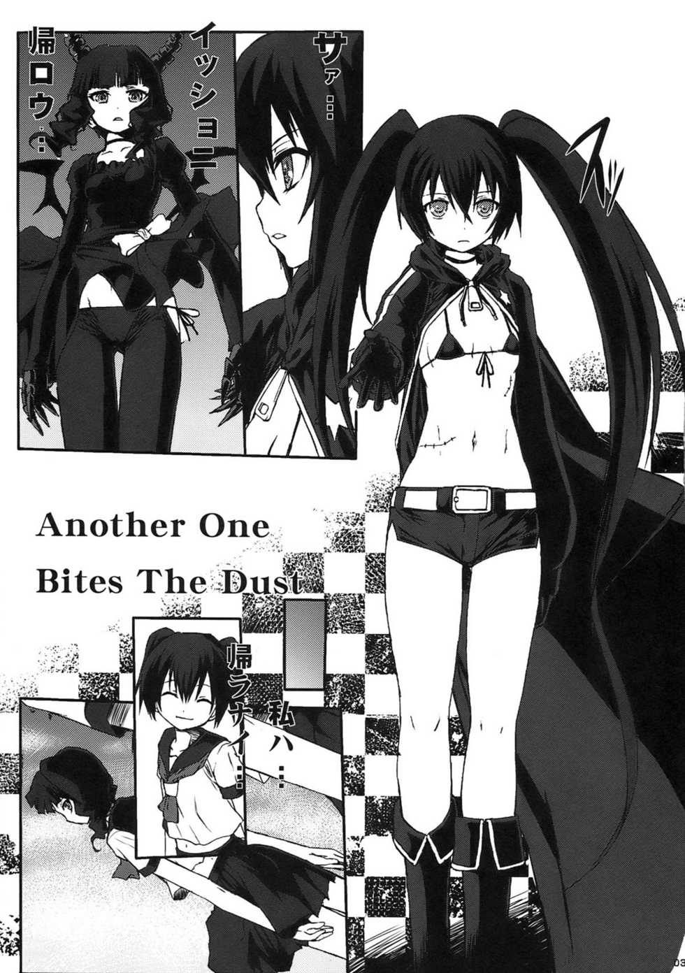 (C78) [Escargot Club (Juubaori Mashumaro)] B★RS SAND! (BLACK★ROCK SHOOTER) - Page 5