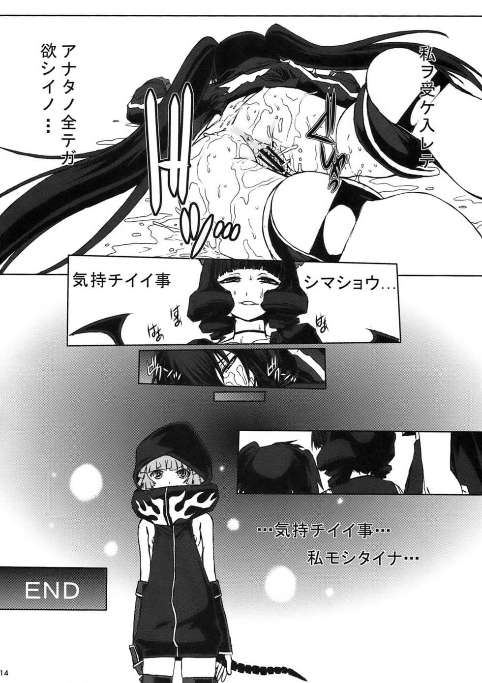 (C78) [Escargot Club (Juubaori Mashumaro)] B★RS SAND! (BLACK★ROCK SHOOTER) - Page 16