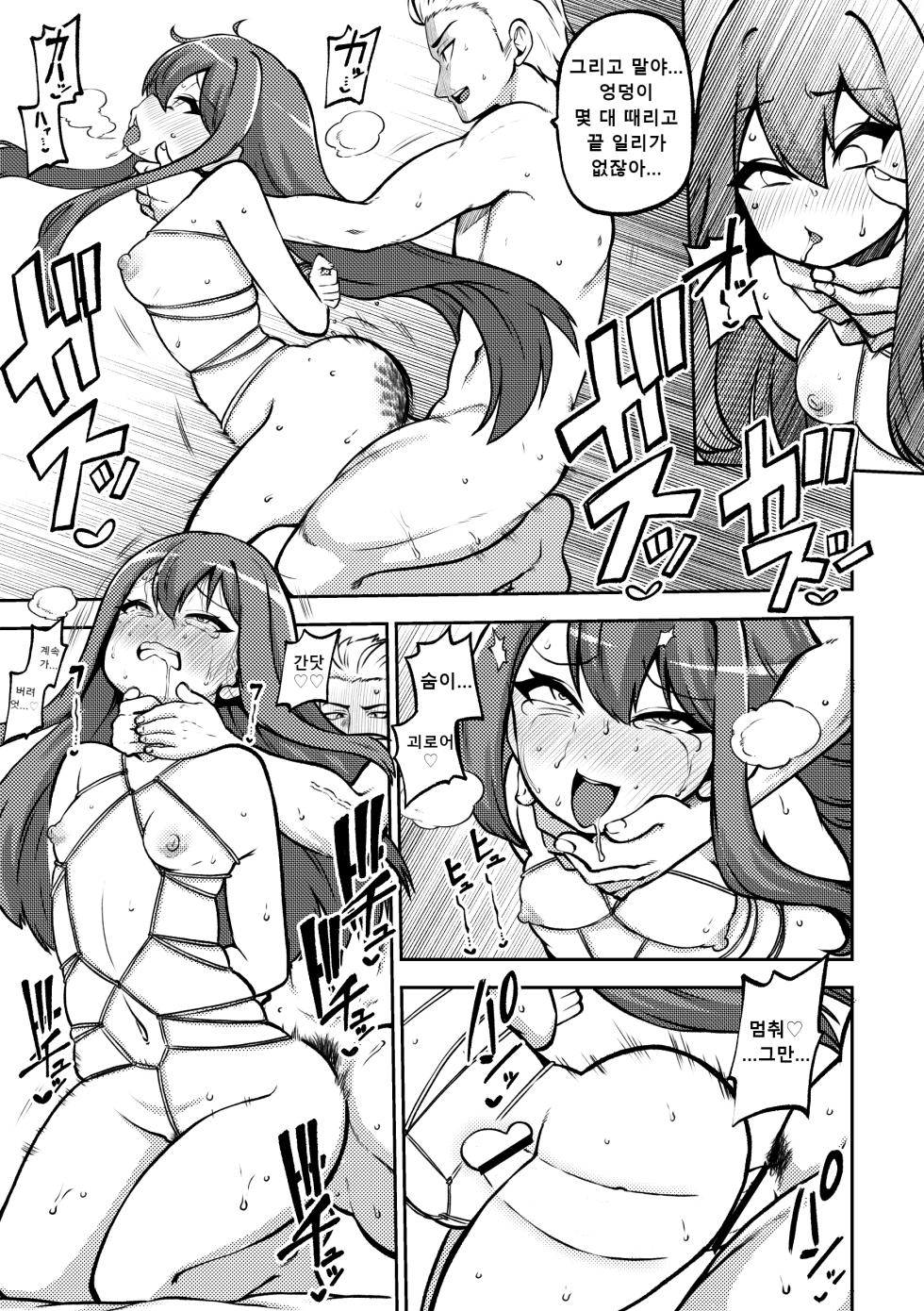 [Shoujo Rakugakichuu (Himajin no Izu)] skeb na Gensou Shoujo Shuu 6 | 음란한 환상 소녀집 6 (Touhou Project) [Korean] [Digital] [Incomplete] - Page 29