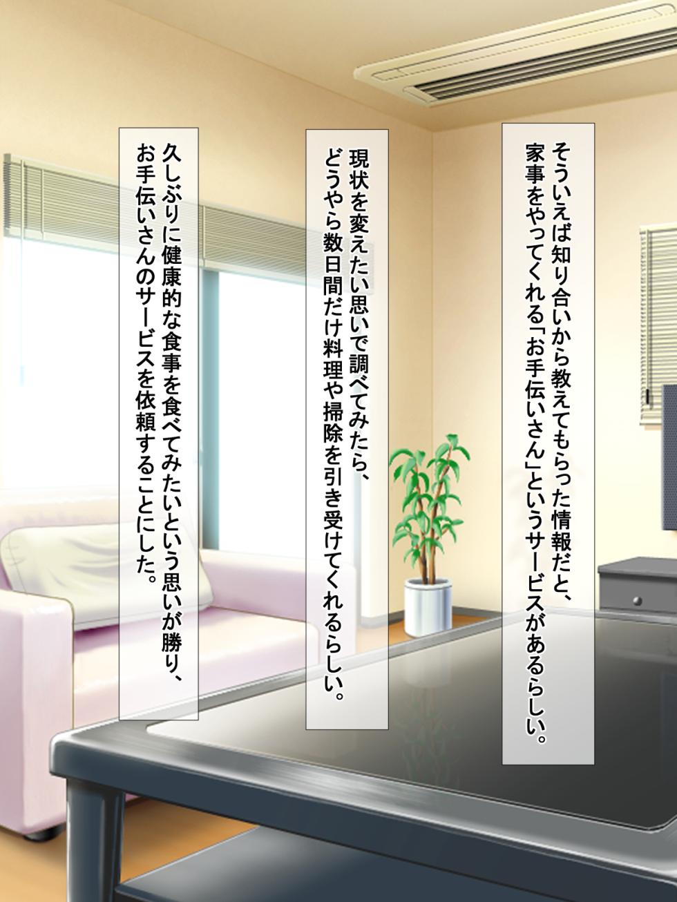 [Airu-ya (Airu)] Kyonyuu de Mucchi Mucchi na Otetsudai-san ni Dosukebe Gohoushi de Shiboritorareru - Page 4