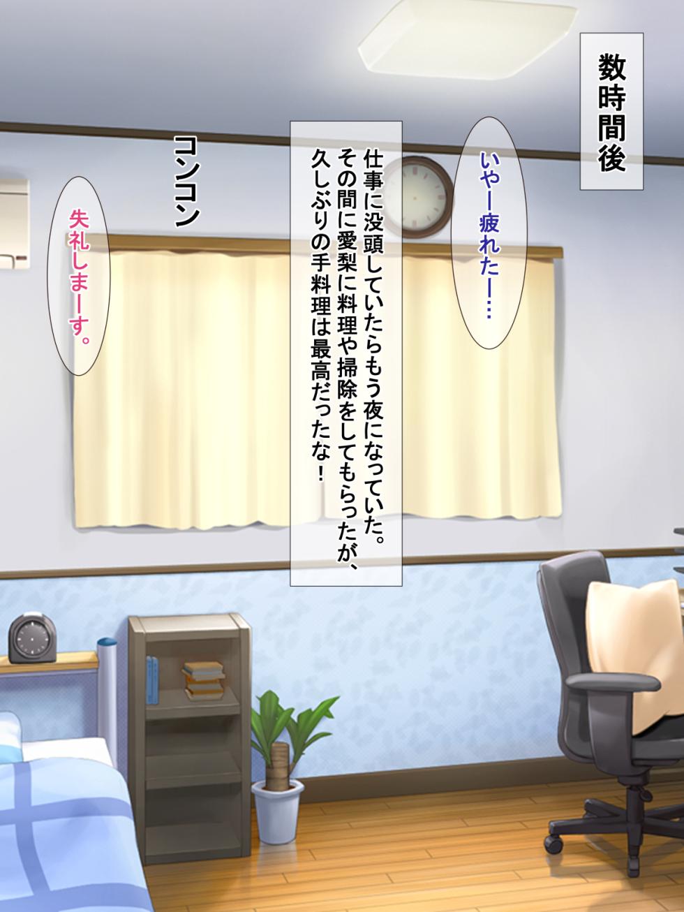 [Airu-ya (Airu)] Kyonyuu de Mucchi Mucchi na Otetsudai-san ni Dosukebe Gohoushi de Shiboritorareru - Page 11