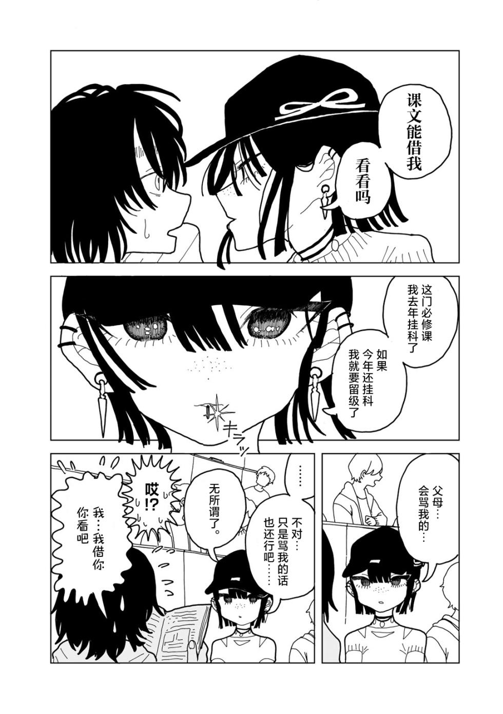 [Echipic] Yawarakaku mo Utsushiku mo nai (COMIC kisshug vol.4) [Chinese] [死兆修会] [Digital] - Page 5