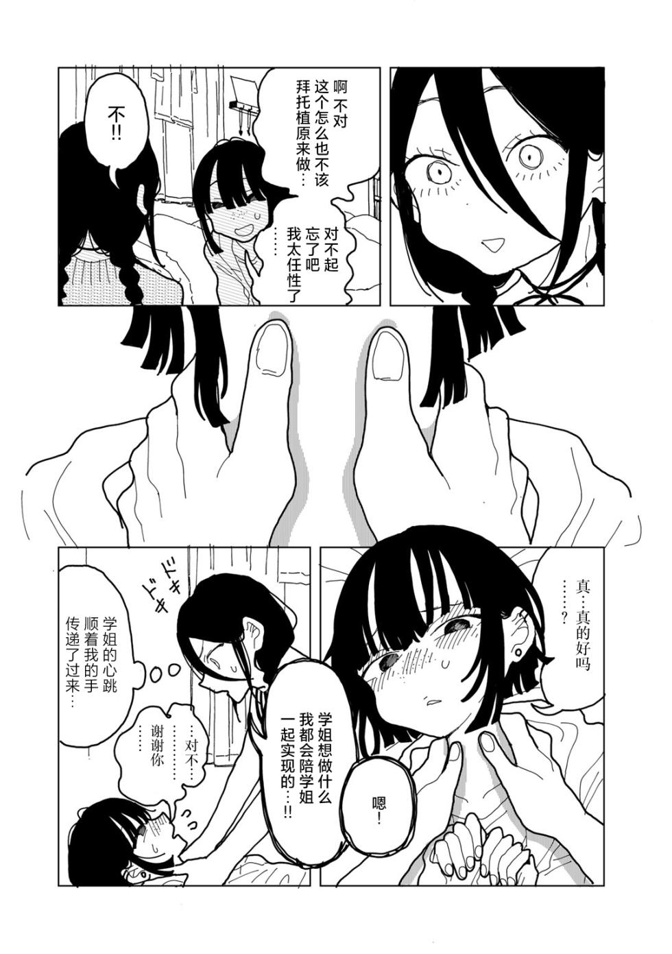 [Echipic] Yawarakaku mo Utsushiku mo nai (COMIC kisshug vol.4) [Chinese] [死兆修会] [Digital] - Page 22