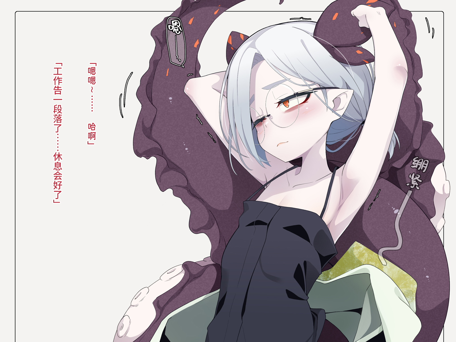 [Meifu Madou (Ogami Kazuki)] Jibun wo Seiteki Taishou toshite Miraretenai to Omoikonderu Kusushi no Oshishou-sama | 坚信没有人会把自己当做性对象看待的药师师傅大人 [Chinese] [Hcyamato] - Page 5