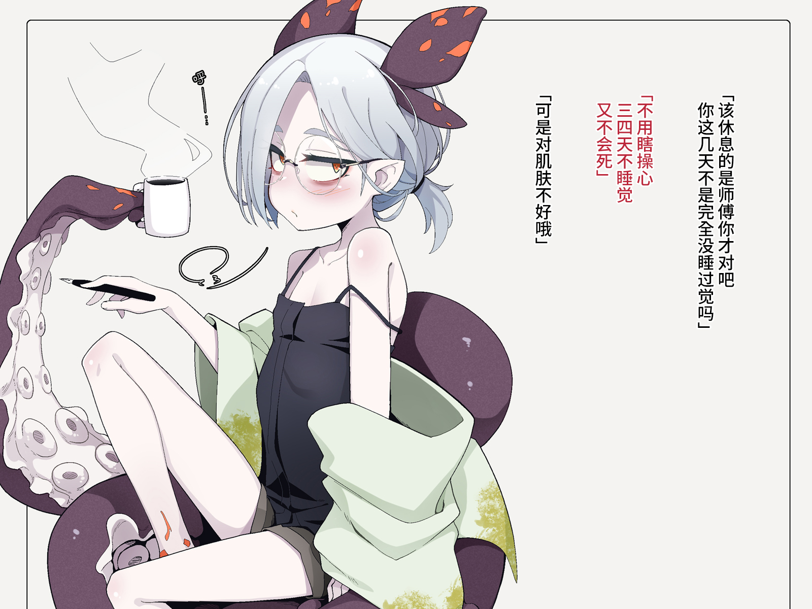 [Meifu Madou (Ogami Kazuki)] Jibun wo Seiteki Taishou toshite Miraretenai to Omoikonderu Kusushi no Oshishou-sama | 坚信没有人会把自己当做性对象看待的药师师傅大人 [Chinese] [Hcyamato] - Page 9