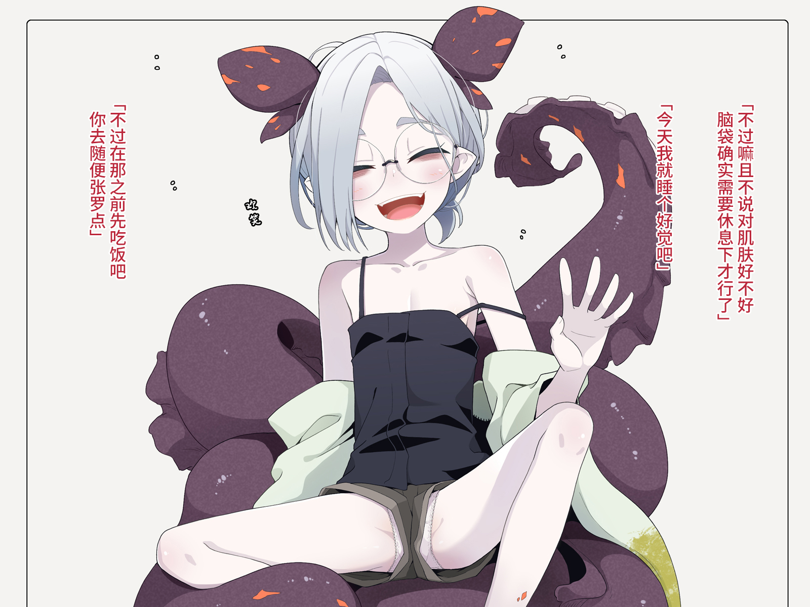 [Meifu Madou (Ogami Kazuki)] Jibun wo Seiteki Taishou toshite Miraretenai to Omoikonderu Kusushi no Oshishou-sama | 坚信没有人会把自己当做性对象看待的药师师傅大人 [Chinese] [Hcyamato] - Page 12