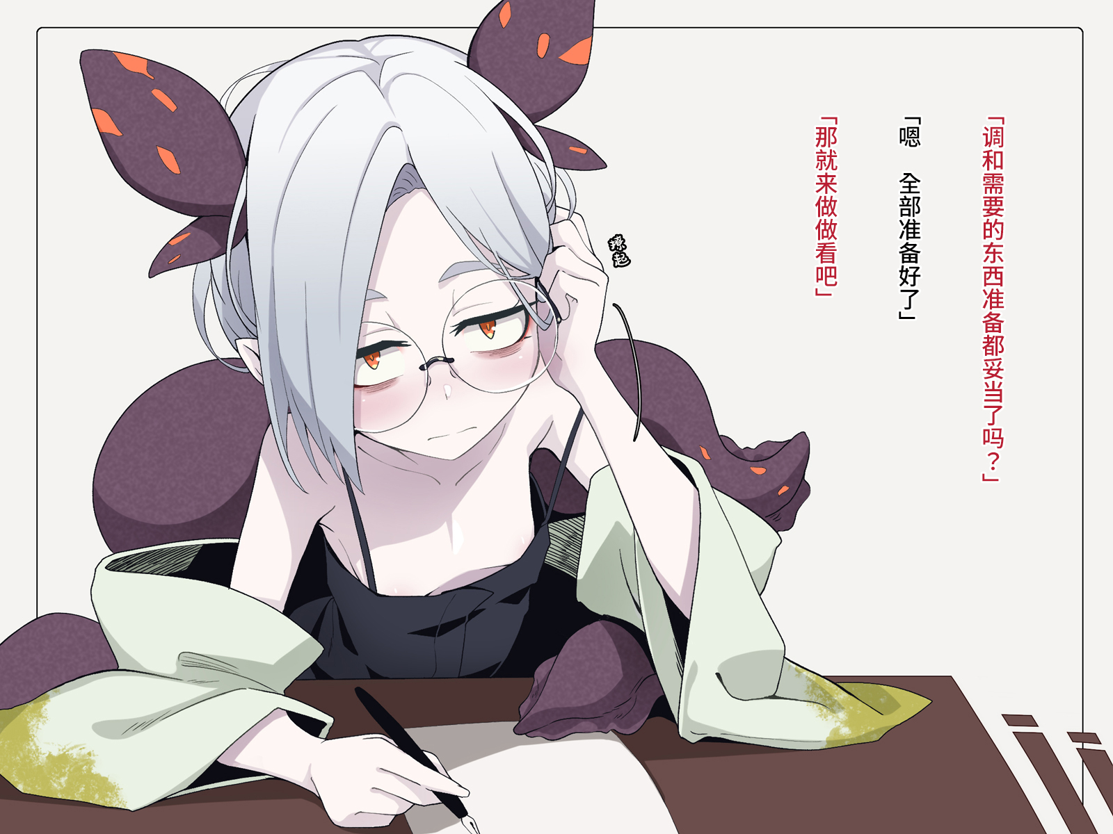 [Meifu Madou (Ogami Kazuki)] Jibun wo Seiteki Taishou toshite Miraretenai to Omoikonderu Kusushi no Oshishou-sama | 坚信没有人会把自己当做性对象看待的药师师傅大人 [Chinese] [Hcyamato] - Page 14