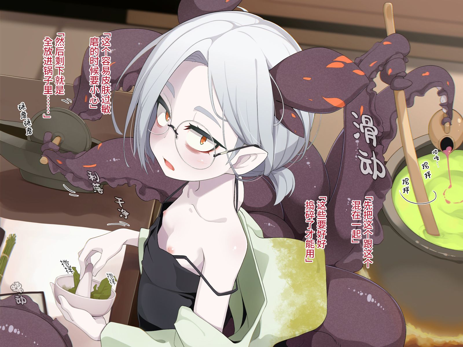 [Meifu Madou (Ogami Kazuki)] Jibun wo Seiteki Taishou toshite Miraretenai to Omoikonderu Kusushi no Oshishou-sama | 坚信没有人会把自己当做性对象看待的药师师傅大人 [Chinese] [Hcyamato] - Page 16