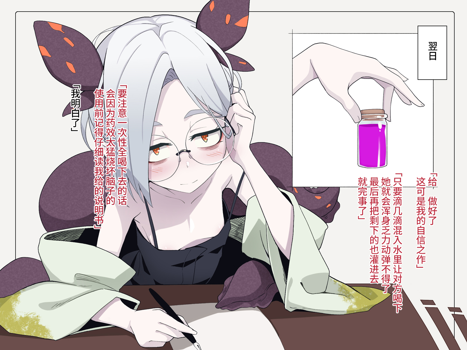 [Meifu Madou (Ogami Kazuki)] Jibun wo Seiteki Taishou toshite Miraretenai to Omoikonderu Kusushi no Oshishou-sama | 坚信没有人会把自己当做性对象看待的药师师傅大人 [Chinese] [Hcyamato] - Page 29