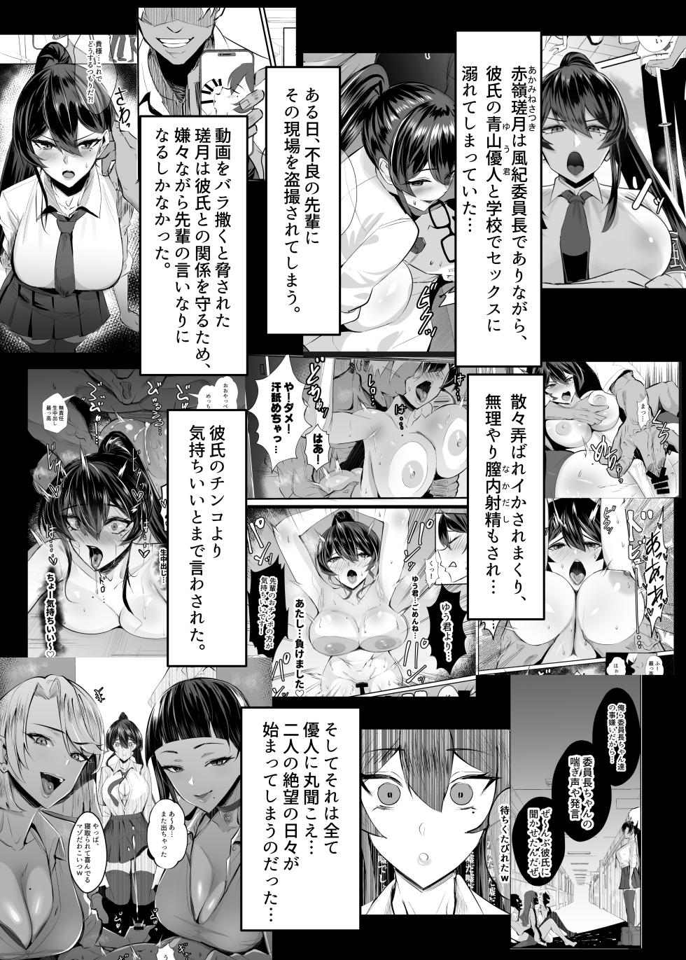 [Zenjidou Shimoneta Seizou Machine (Chinetsu)] Kuppuku 2 ~Fuuki Iinchou wa Jirasarete Kowasarete…~ [Digital] - Page 3