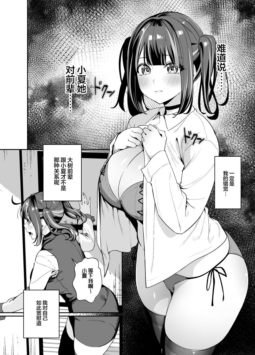 [Ebizoridan (Shien)] Senpai, Kyou Tomatte mo Ii yo ne? 2 | 前辈、今天我可以住下的吧？2 [Chinese] [欶澜汉化组] [Digital] - Page 16