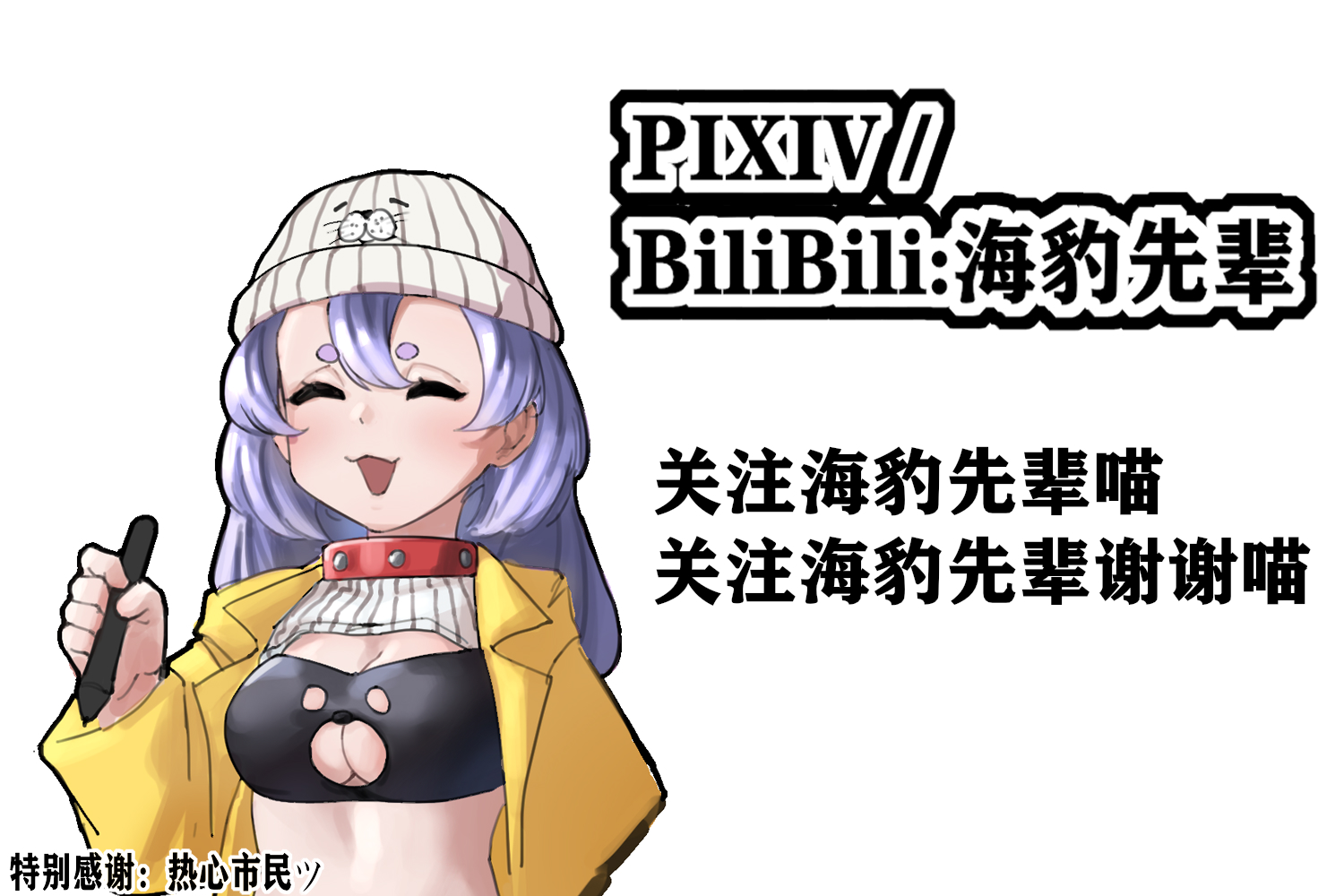 [海豹先辈]火焰山最速败北传说！！ - Page 16