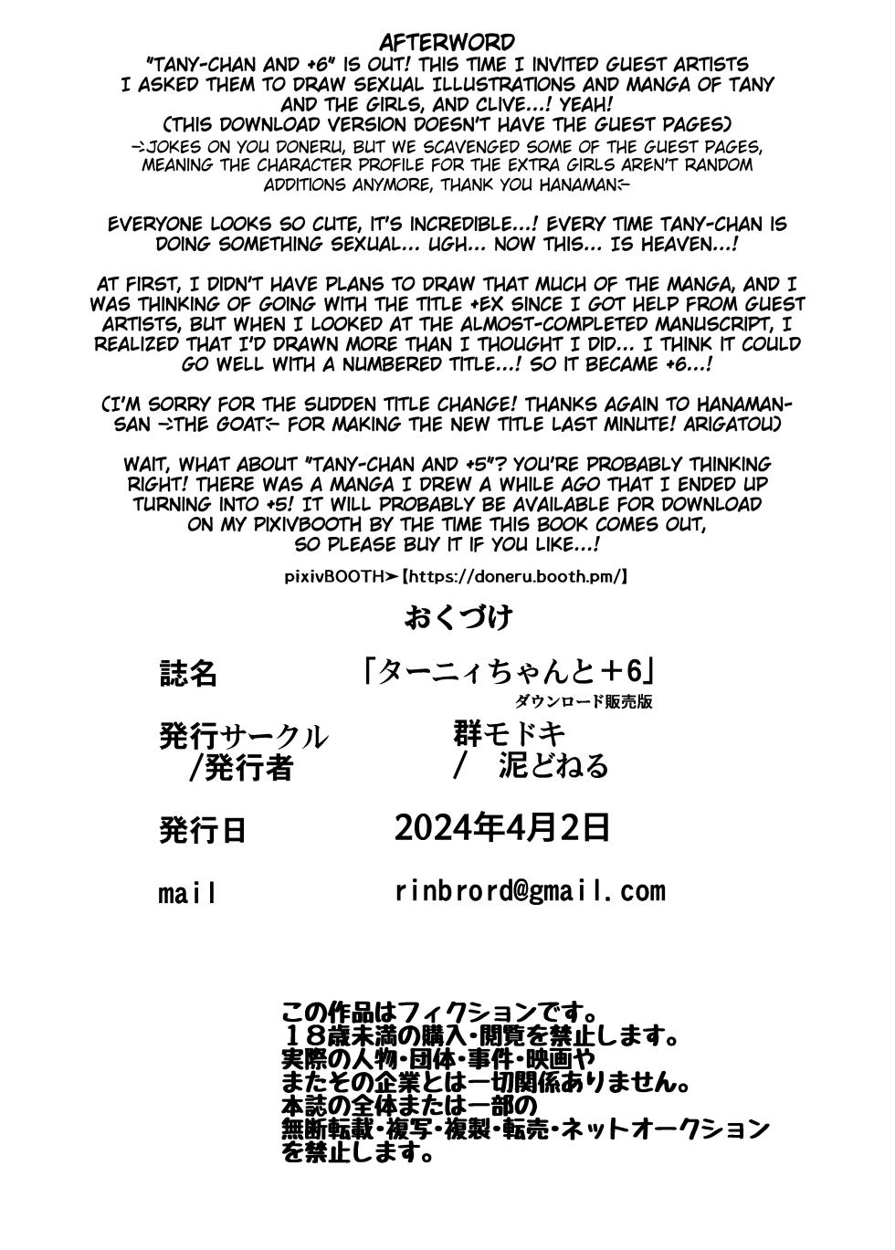[Gun Modoki (Doro Doneru)] Tany-chan and + 6 [English] [A-Z Translations] [Digital] - Page 34