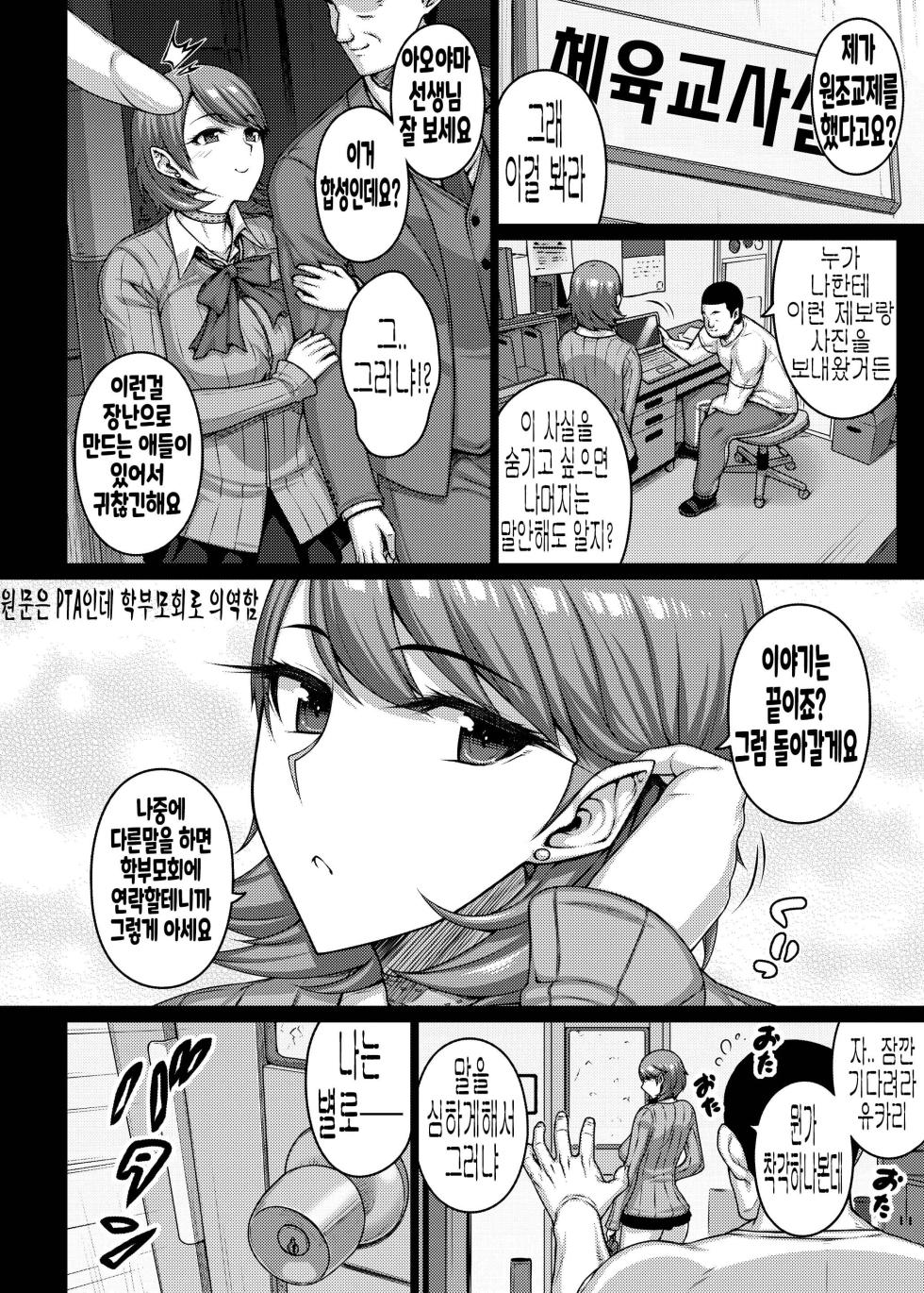 [Darabuchidou (Darabuchi)] TITS FOR DAYS!! (Persona 3) [Korean] [Digital] - Page 5