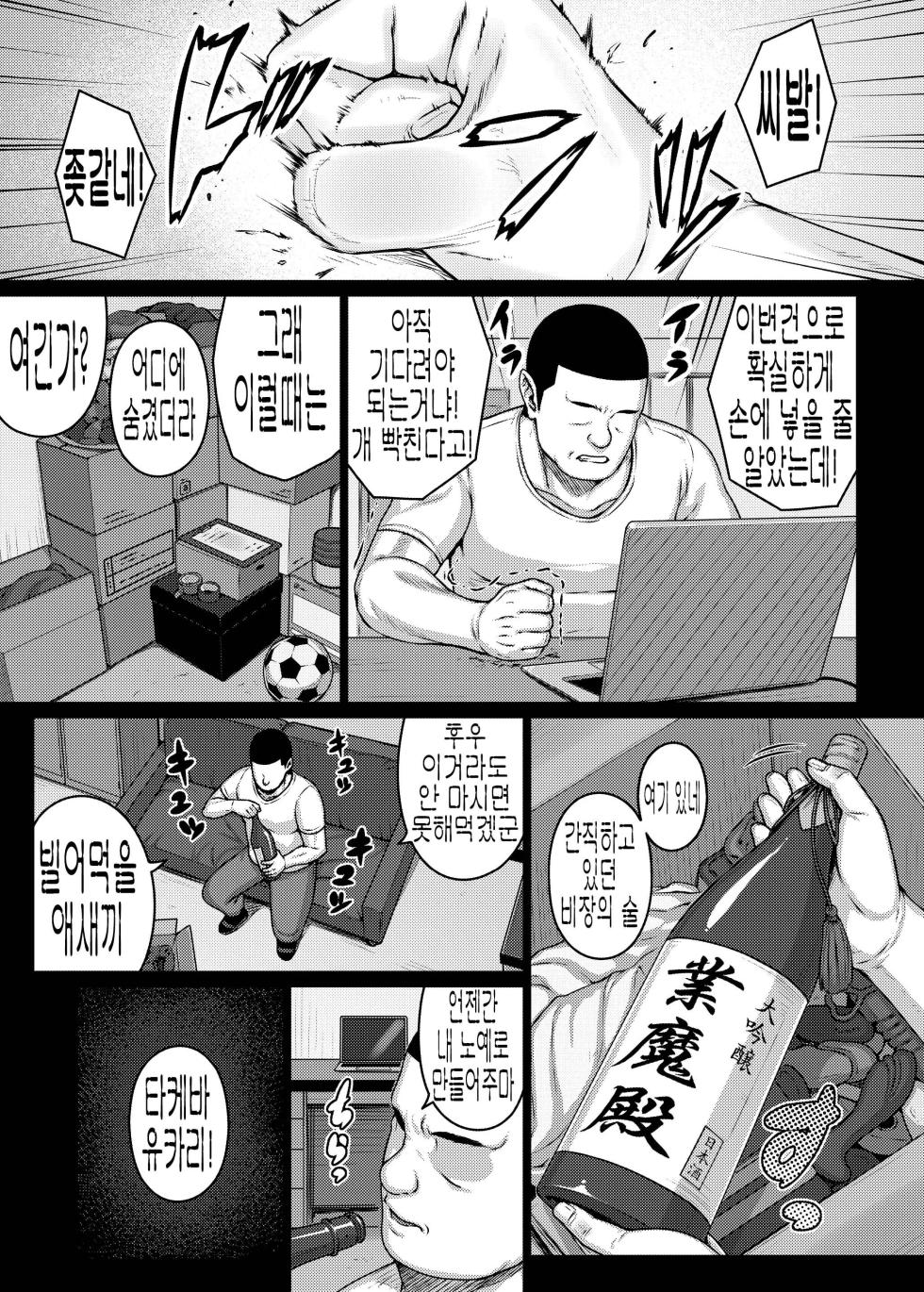 [Darabuchidou (Darabuchi)] TITS FOR DAYS!! (Persona 3) [Korean] [Digital] - Page 6