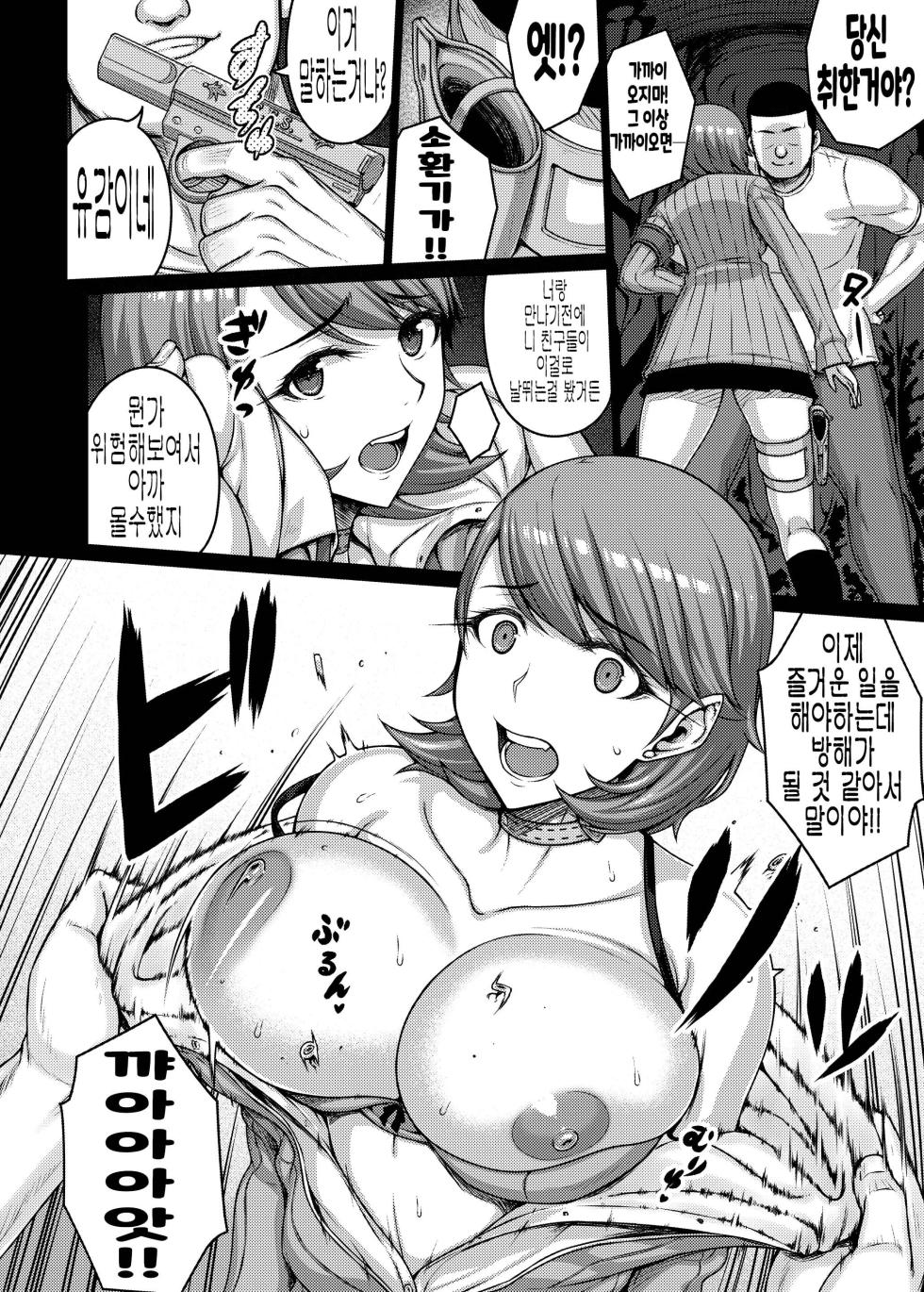 [Darabuchidou (Darabuchi)] TITS FOR DAYS!! (Persona 3) [Korean] [Digital] - Page 9