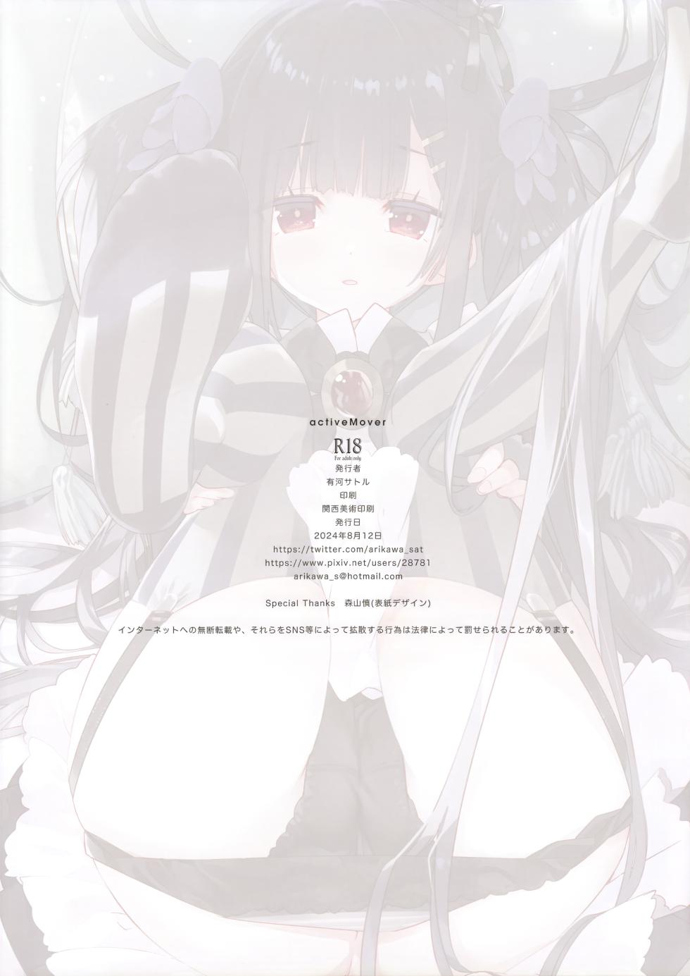 (C104) [ActiveMover (Arikawa Satoru)] Secret Garden XI (Flower Knight Girl) [Chinese] [魔都会长个人汉化] - Page 11