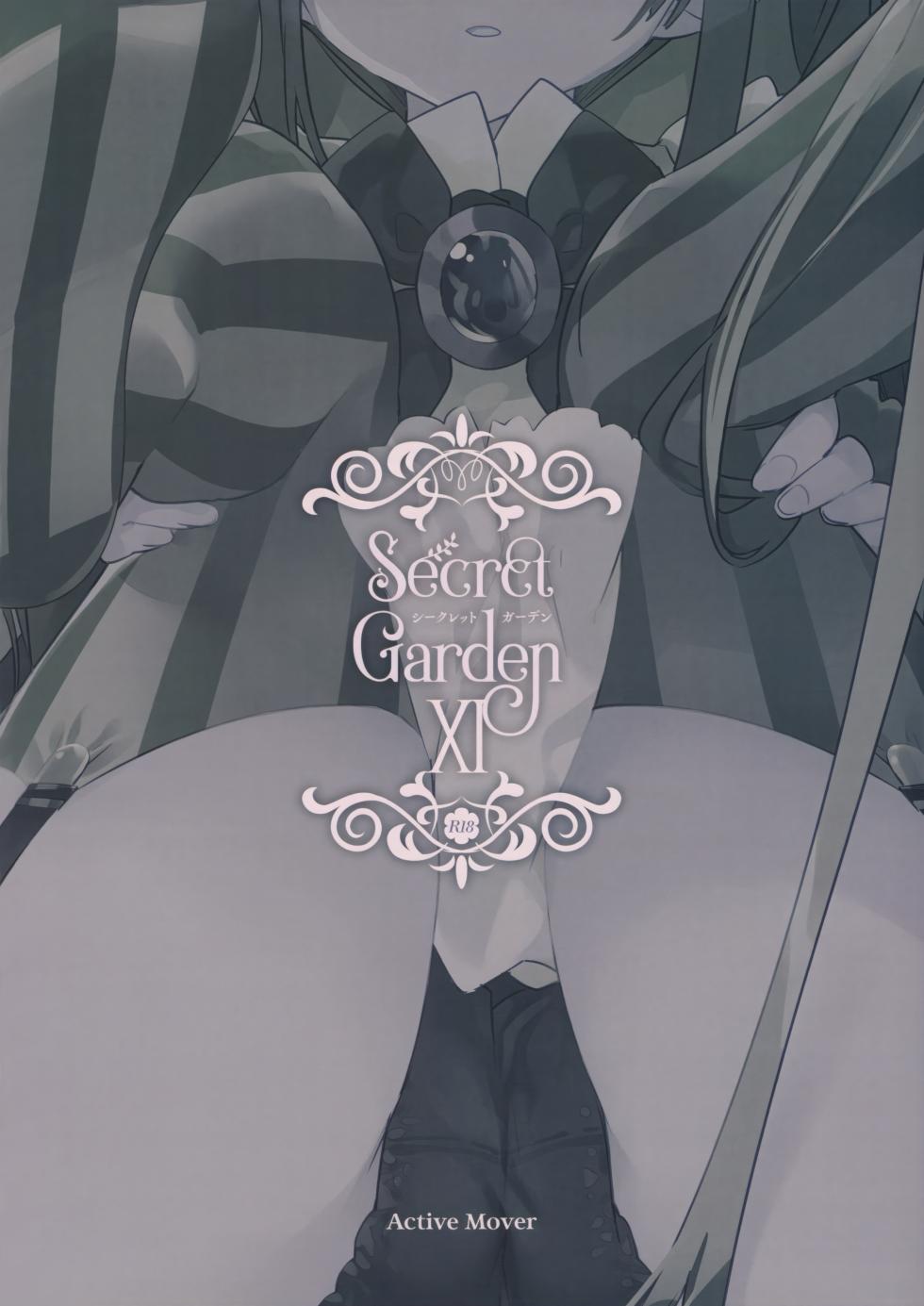 (C104) [ActiveMover (Arikawa Satoru)] Secret Garden XI (Flower Knight Girl) [Chinese] [魔都会长个人汉化] - Page 12