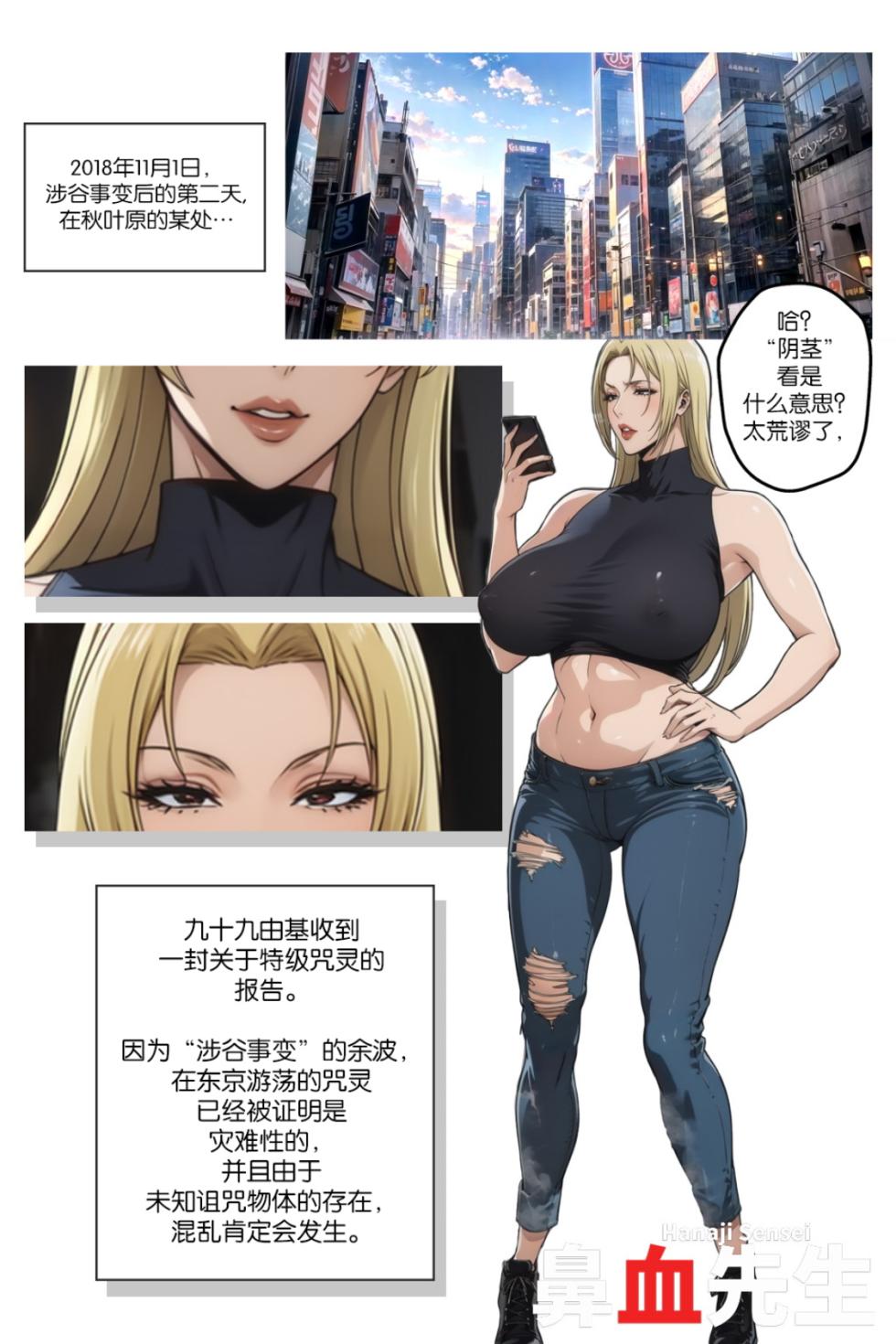 Pixiv 鼻血先生 Yuki Tsukumo Doujin[中国翻訳] - Page 1