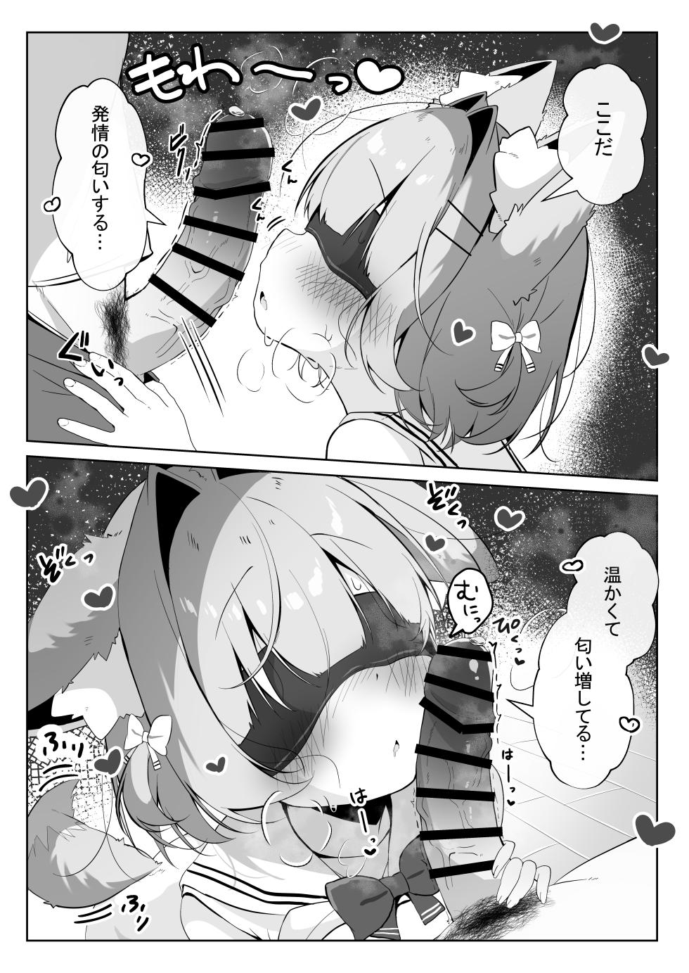 [Komugibatake (Komugi)] SAIOSHI KEMOMIMI SHOUJO WO AZUKARU ΚΟΤΟNI NARIMASHITA. !? [Digital] - Page 14