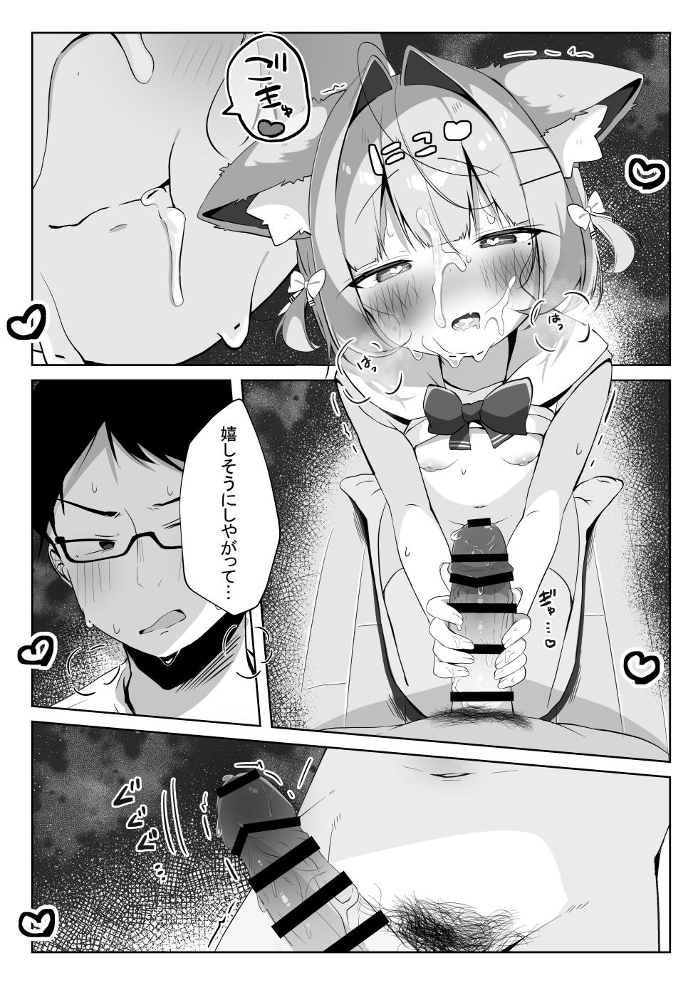 [Komugibatake (Komugi)] SAIOSHI KEMOMIMI SHOUJO WO AZUKARU ΚΟΤΟNI NARIMASHITA. !? [Digital] - Page 19