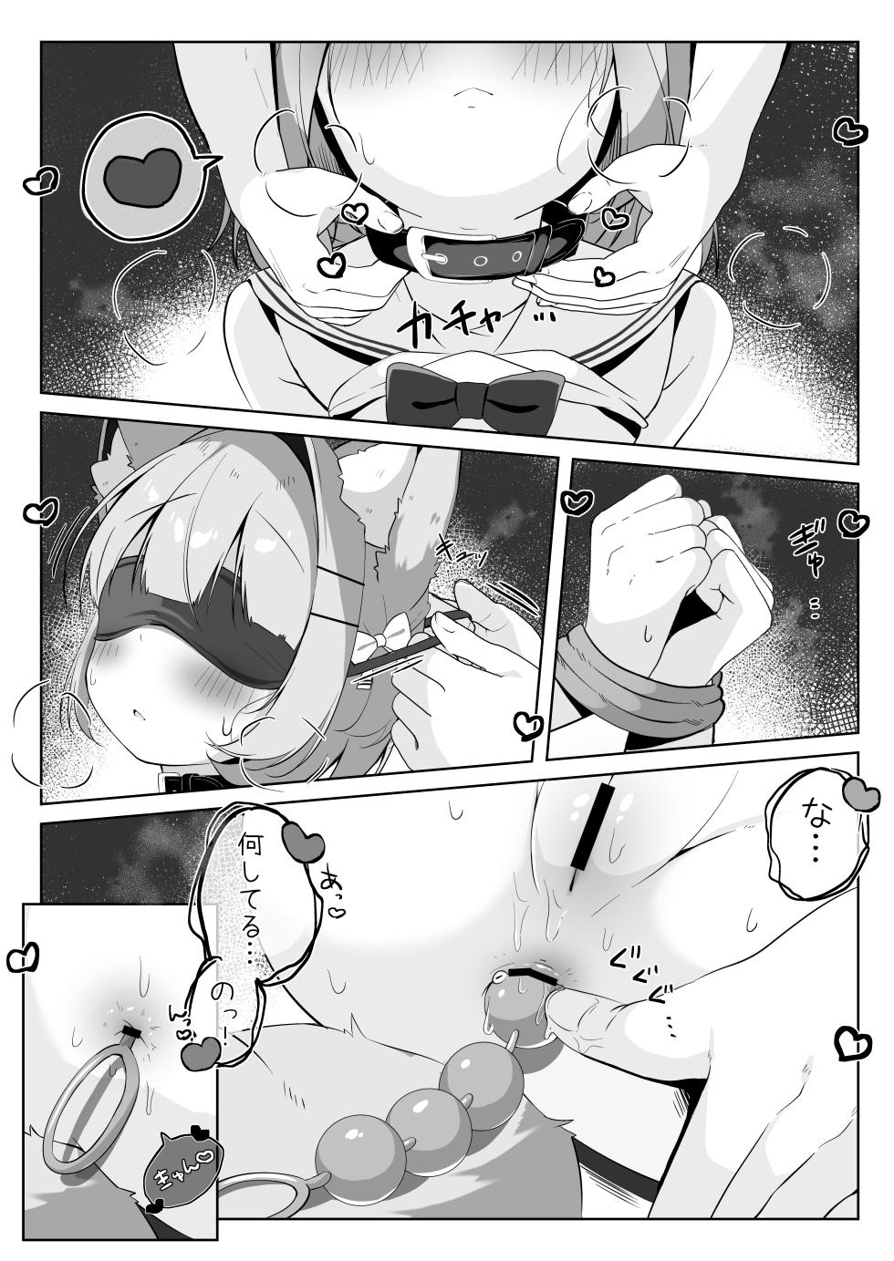 [Komugibatake (Komugi)] SAIOSHI KEMOMIMI SHOUJO WO AZUKARU ΚΟΤΟNI NARIMASHITA. !? [Digital] - Page 21