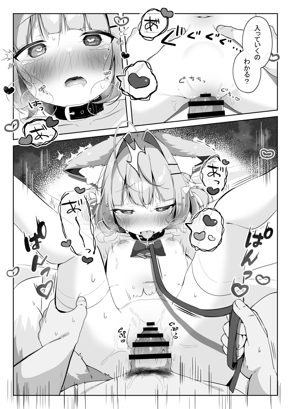[Komugibatake (Komugi)] SAIOSHI KEMOMIMI SHOUJO WO AZUKARU ΚΟΤΟNI NARIMASHITA. !? [Digital] - Page 25