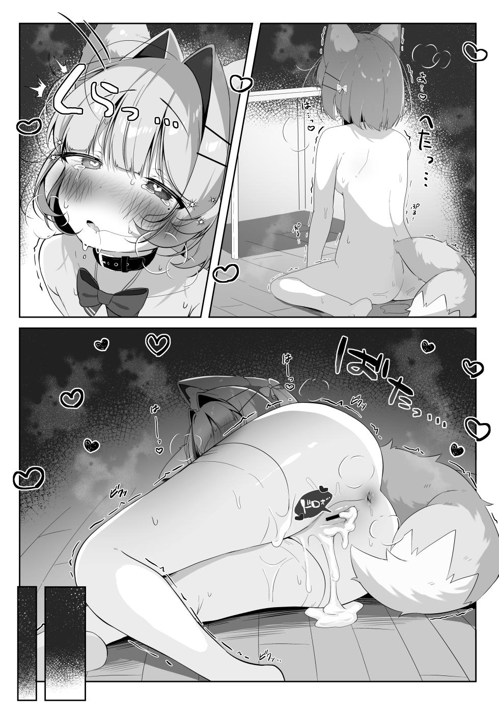 [Komugibatake (Komugi)] SAIOSHI KEMOMIMI SHOUJO WO AZUKARU ΚΟΤΟNI NARIMASHITA. !? [Digital] - Page 34