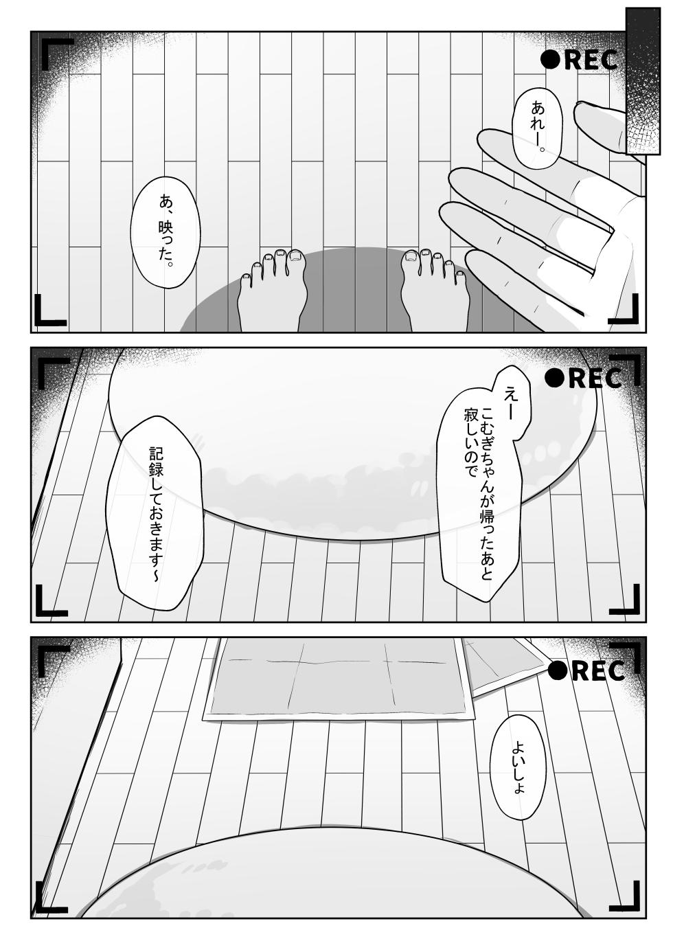[Komugibatake (Komugi)] SAIOSHI KEMOMIMI SHOUJO WO AZUKARU ΚΟΤΟNI NARIMASHITA. !? [Digital] - Page 35
