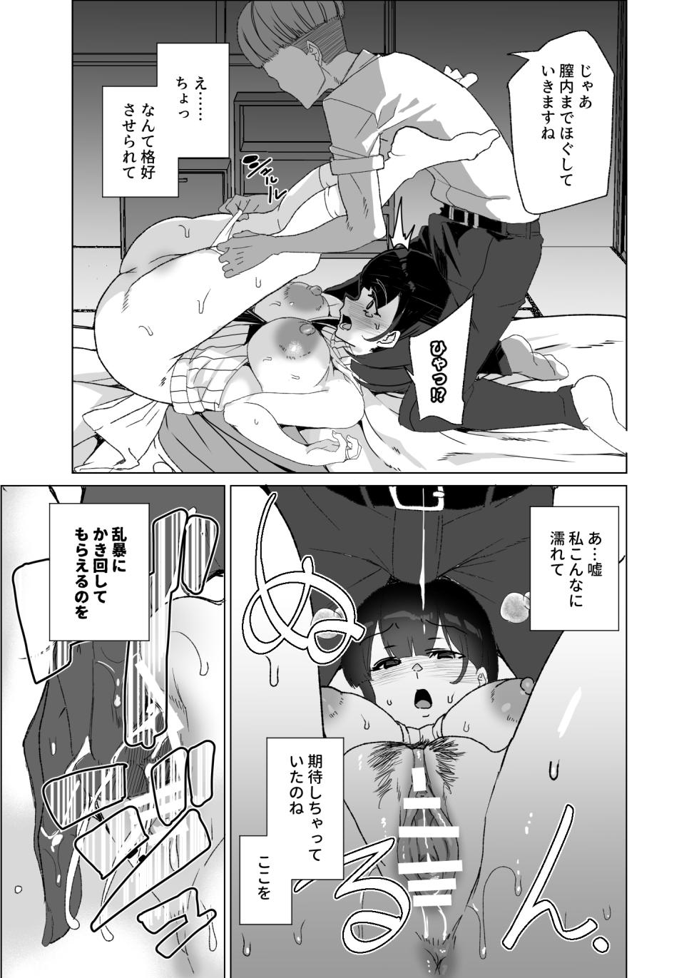 [Waffle Doumeiken (Tanaka Decilitre)] Joukyuu Seishi Chakushou Gimuka!? 4 ~Jimikei Joshi to Tanetsuke Namahame Seikyouiku Campaign!~ [Digital] - Page 39