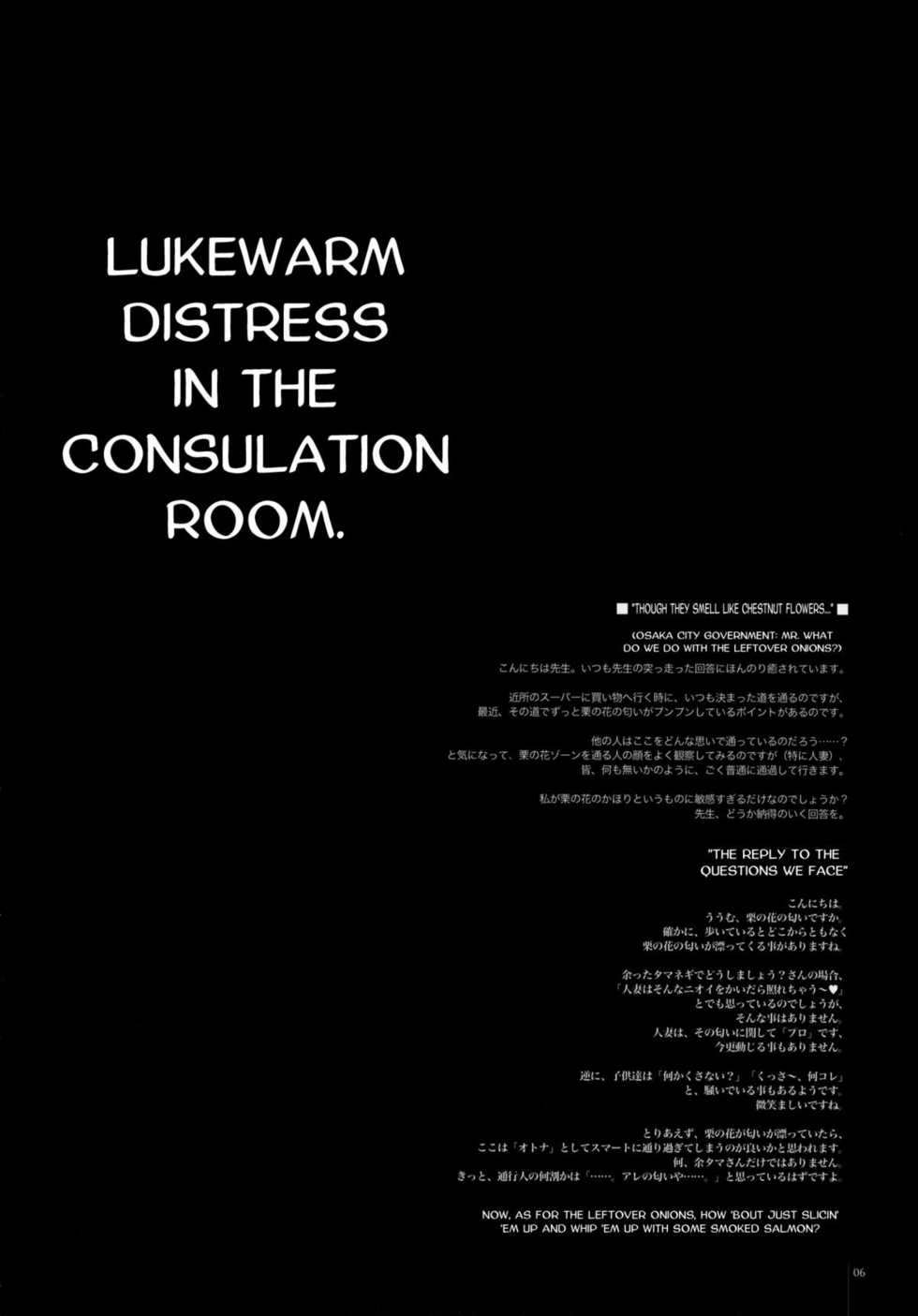 (C78) [Alemateorema (Kobayashi Youkoh)] GARIGARI 25 (Xenogears) [English] =Little White Butterflies= - Page 4