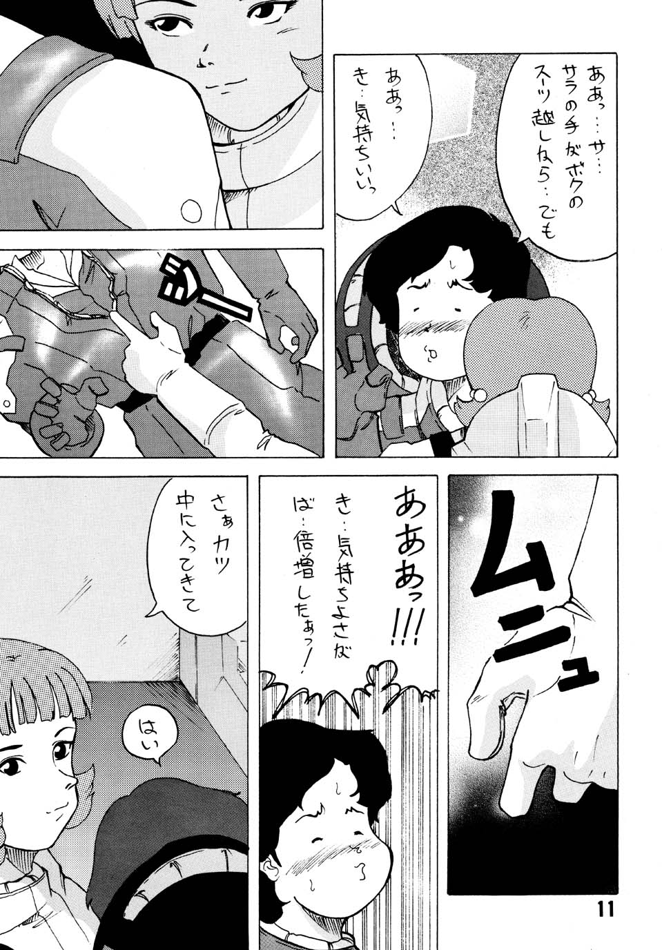 [Yumesenri (Ayuhara Shizuku)] Half-Moon Love (Zeta Gundam) - Page 11