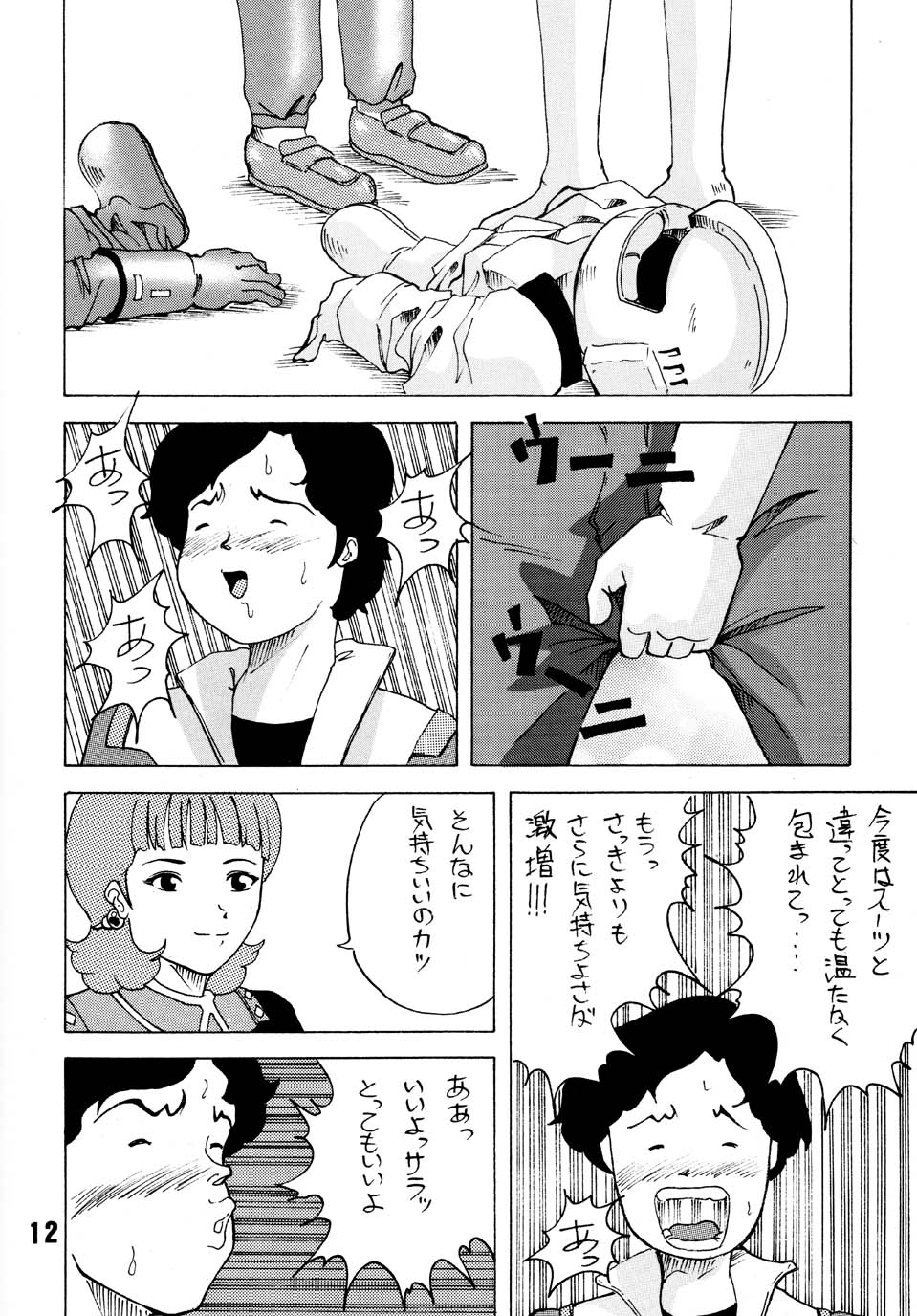 [Yumesenri (Ayuhara Shizuku)] Half-Moon Love (Zeta Gundam) - Page 12