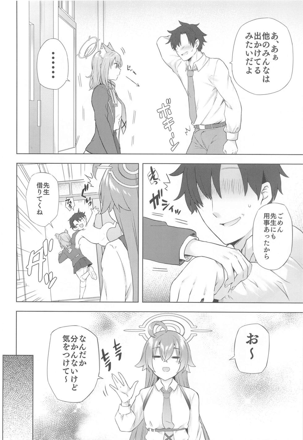 (C104) [Ayakase-ka no Neko  (Ayakase Chiyoko, Ayakase Riberi)] Kyou kara Sensei no  Seishori Gakari  Shite Ageru   (Blue Archive) - Page 3