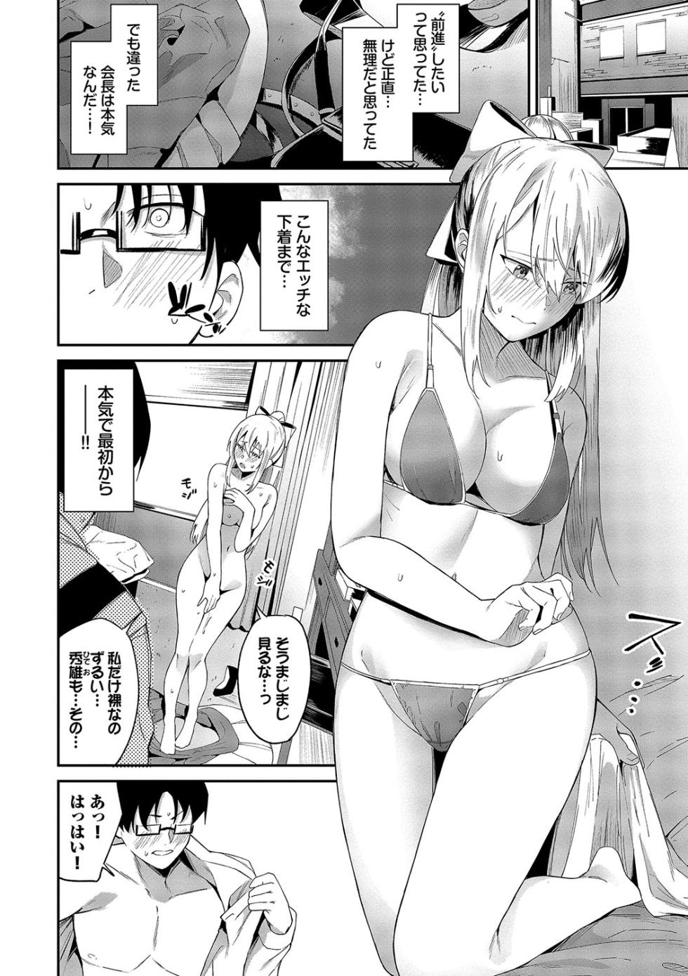 [Ojou] Karamete Torokete +  Tada no Osananajimi + Ore no Kanojo + Senpai. + Wasuremono + Zoku Midara na  Present   [Digital] - Page 9