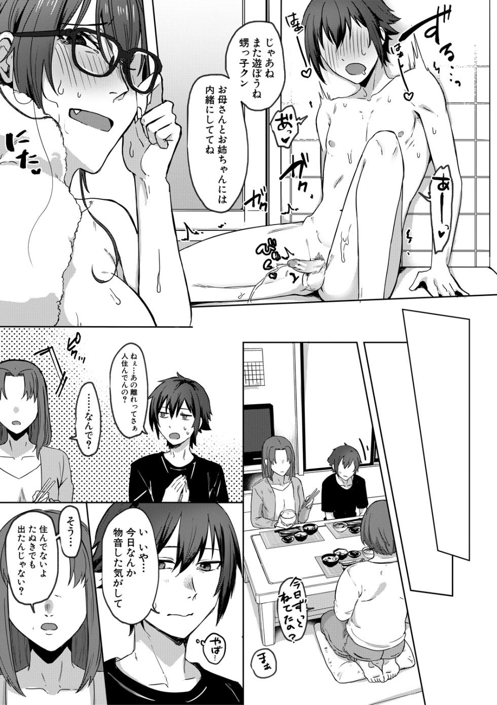 [Nakamura Kafuka] Jidaraku [Digital] - Page 21