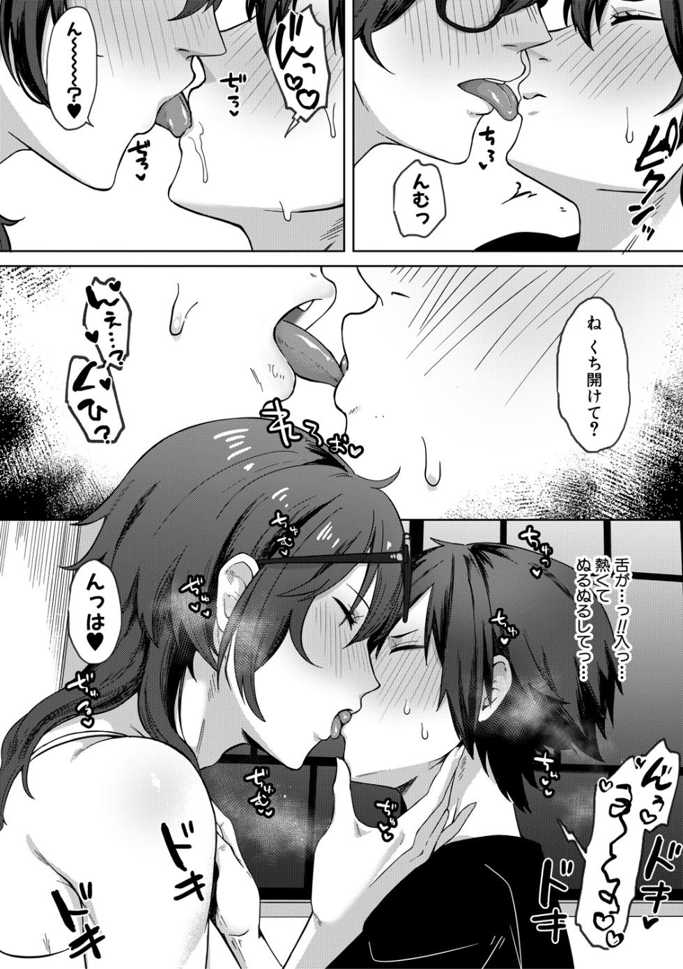 [Nakamura Kafuka] Jidaraku [Digital] - Page 26