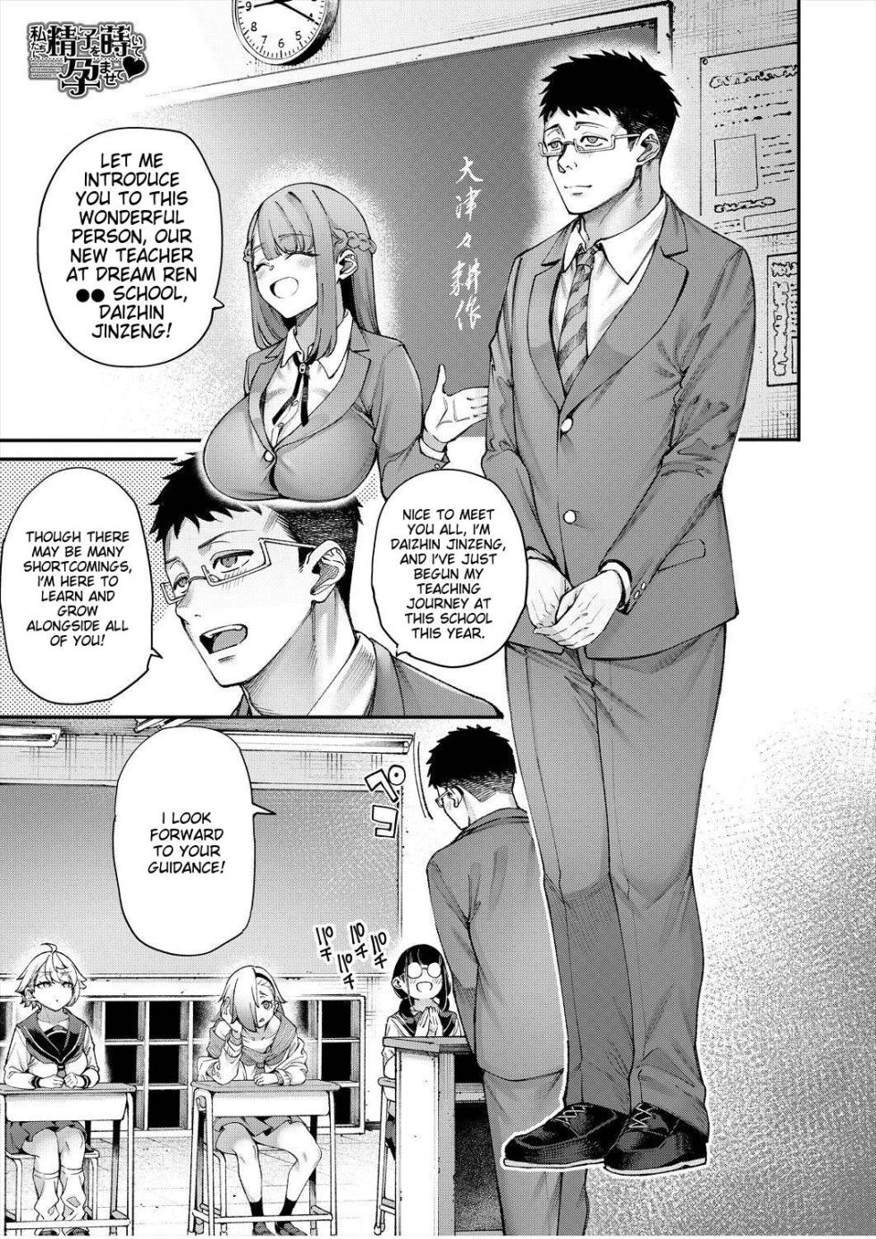 [Tarakan] Watashitachi ni Seishi o Maite Haramasete (COMIC Mugen Tensei 2024-08) [English] [Digital] - Page 1