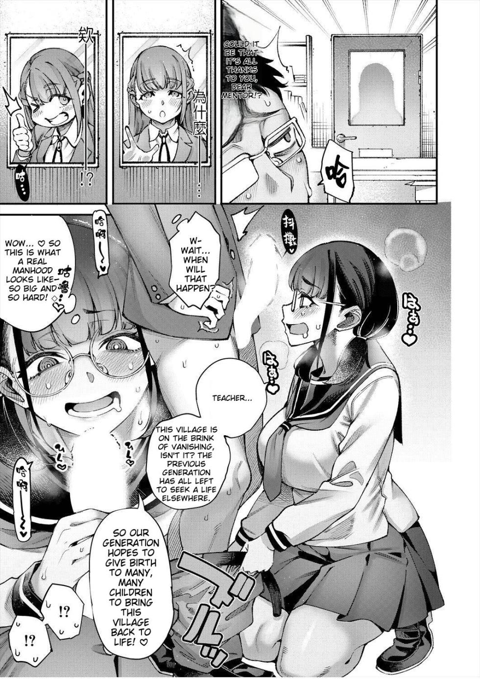 [Tarakan] Watashitachi ni Seishi o Maite Haramasete (COMIC Mugen Tensei 2024-08) [English] [Digital] - Page 11