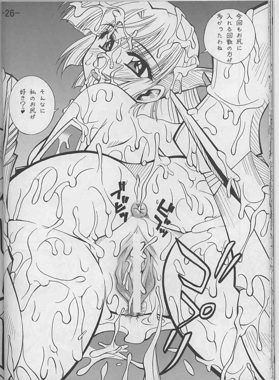 [Danbooru] RANGU Vol.01 (Langrisser) - Page 24