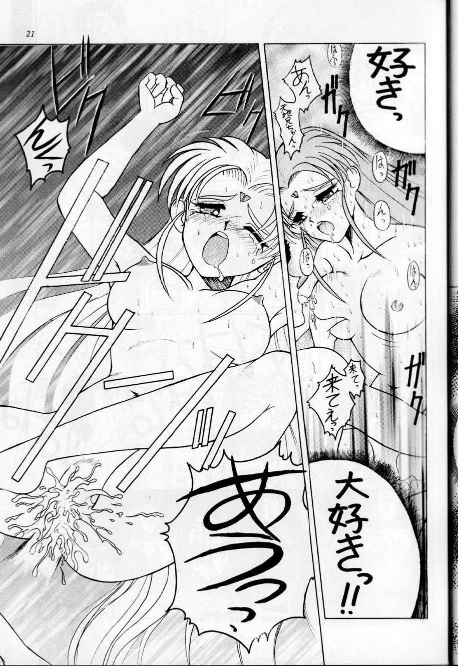 (CR19) [Dieppe Factory (Alpine)] Black Rose (Tenchi Muyou!) - Page 18