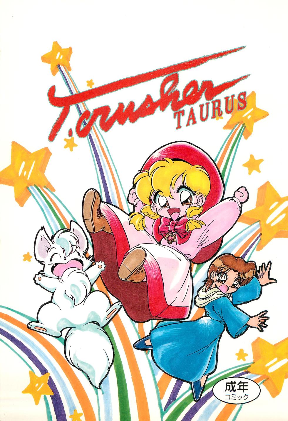 (CR16) [Tokimigumi (Various)] T.Crusher.TAURUS (Akazukin Chacha) - Page 1