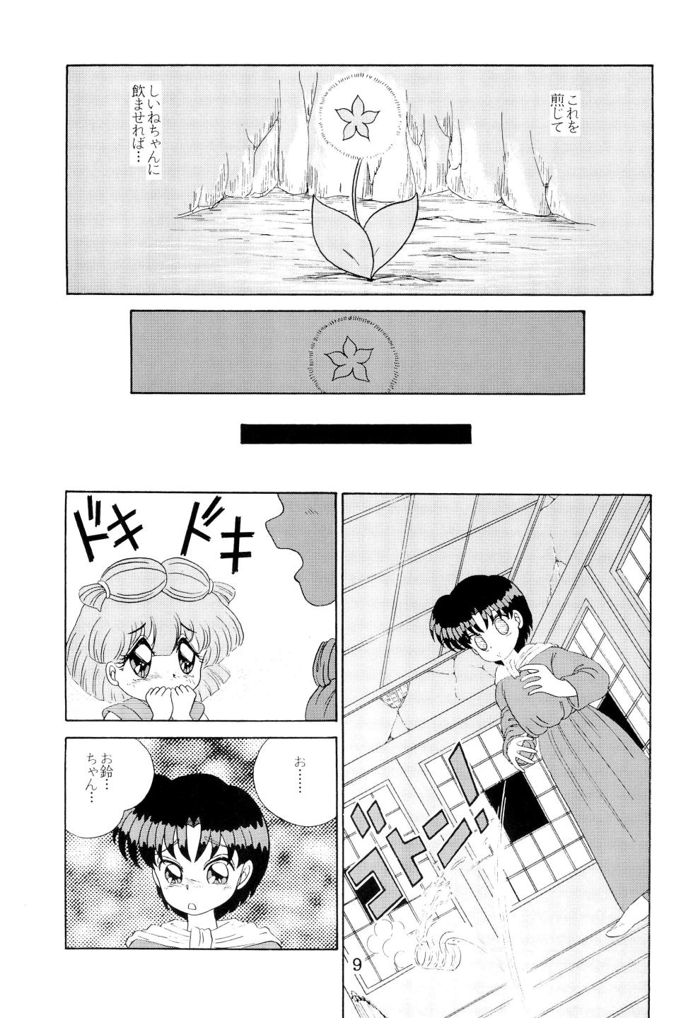 (CR16) [Tokimigumi (Various)] T.Crusher.TAURUS (Akazukin Chacha) - Page 9