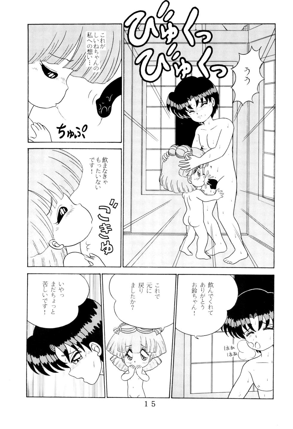(CR16) [Tokimigumi (Various)] T.Crusher.TAURUS (Akazukin Chacha) - Page 15
